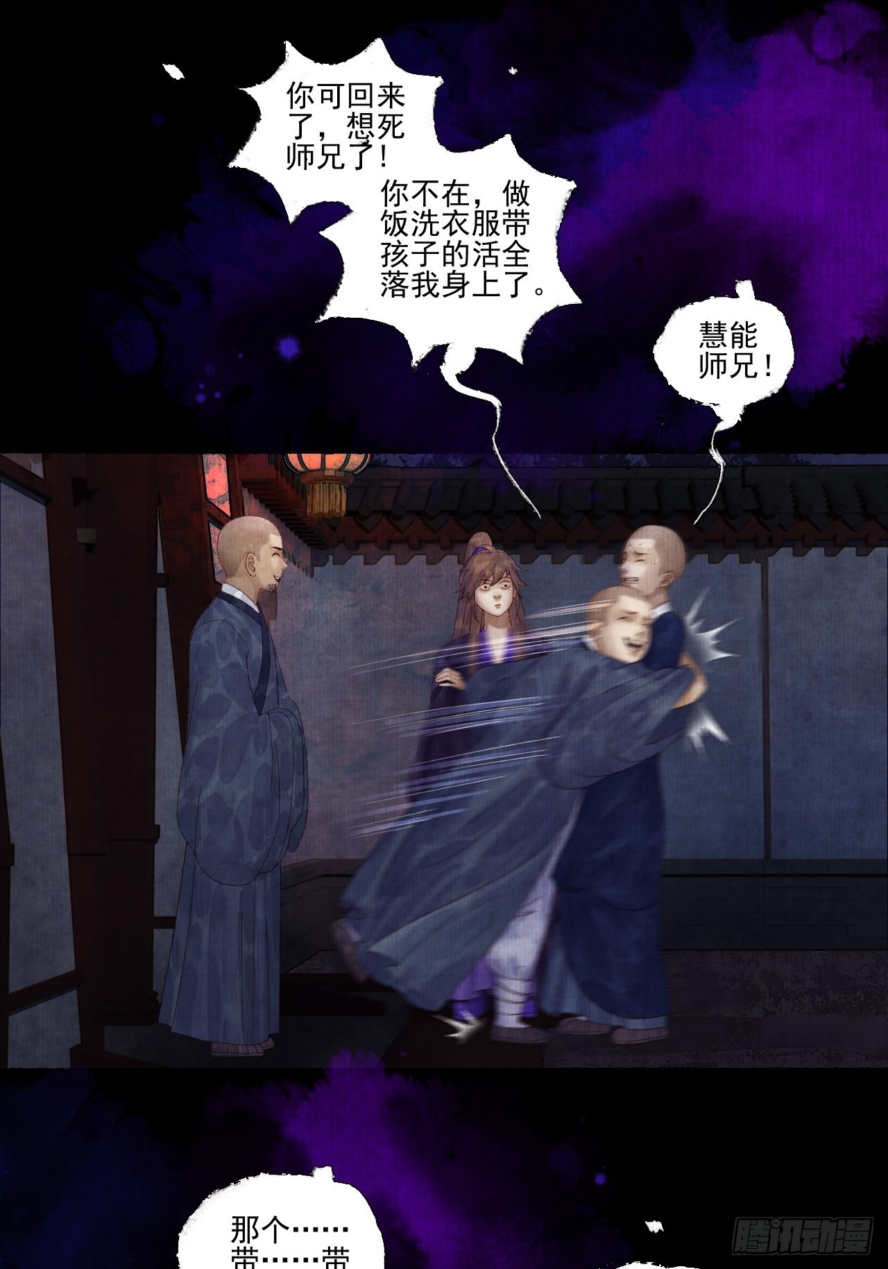 第二十四话 九华寺31