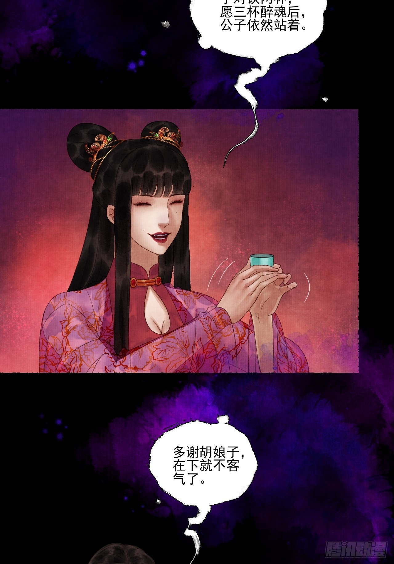 第三十五话 拜见妖王14