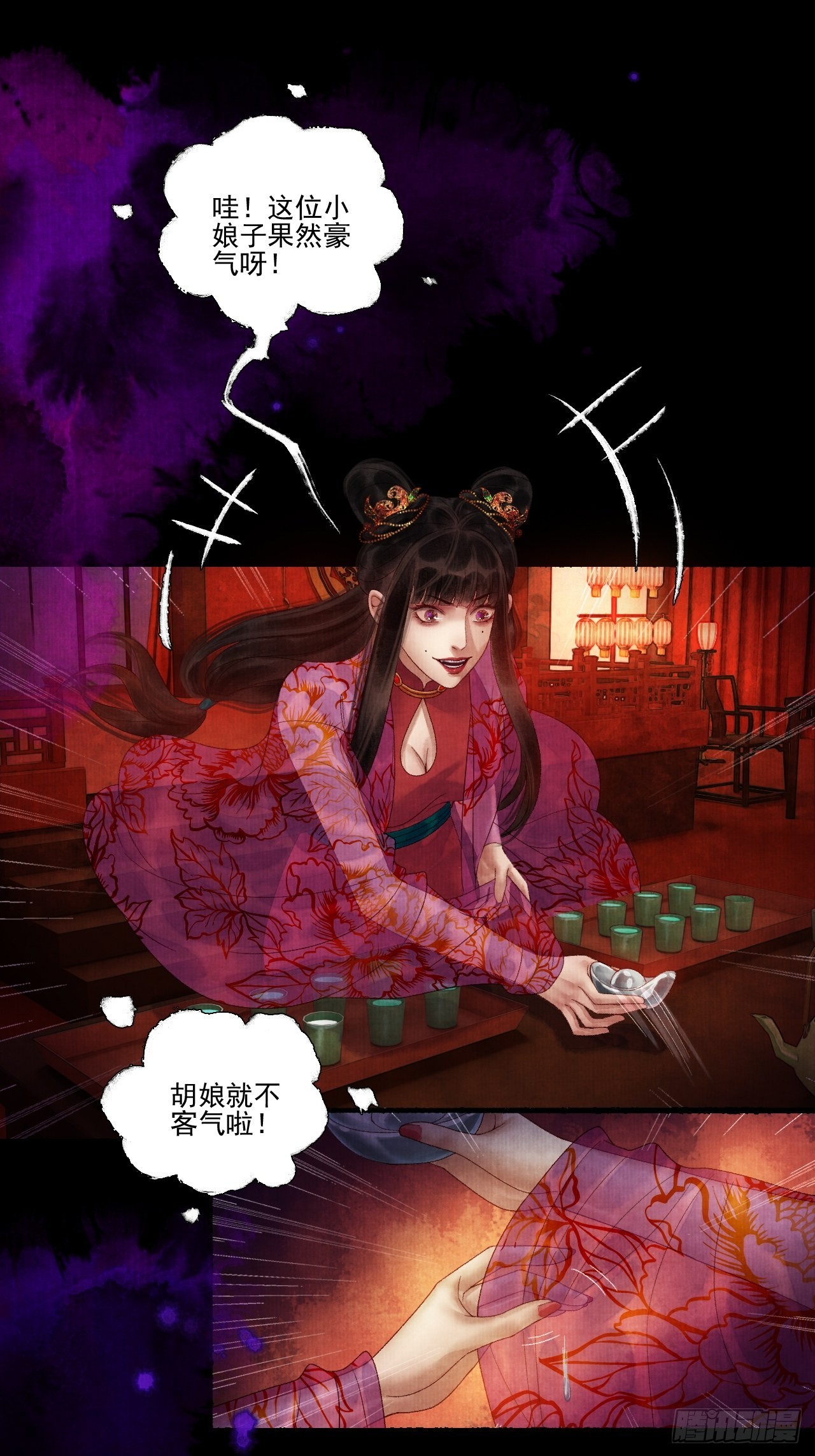 第三十六话 这酒有点上头18
