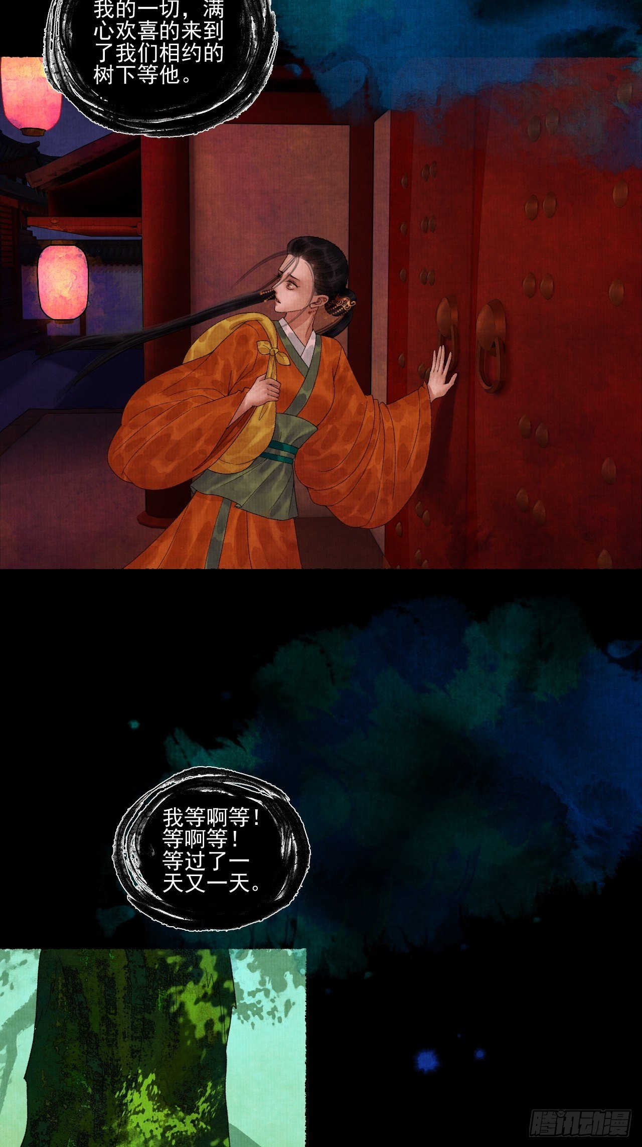 第二十话 树妖26