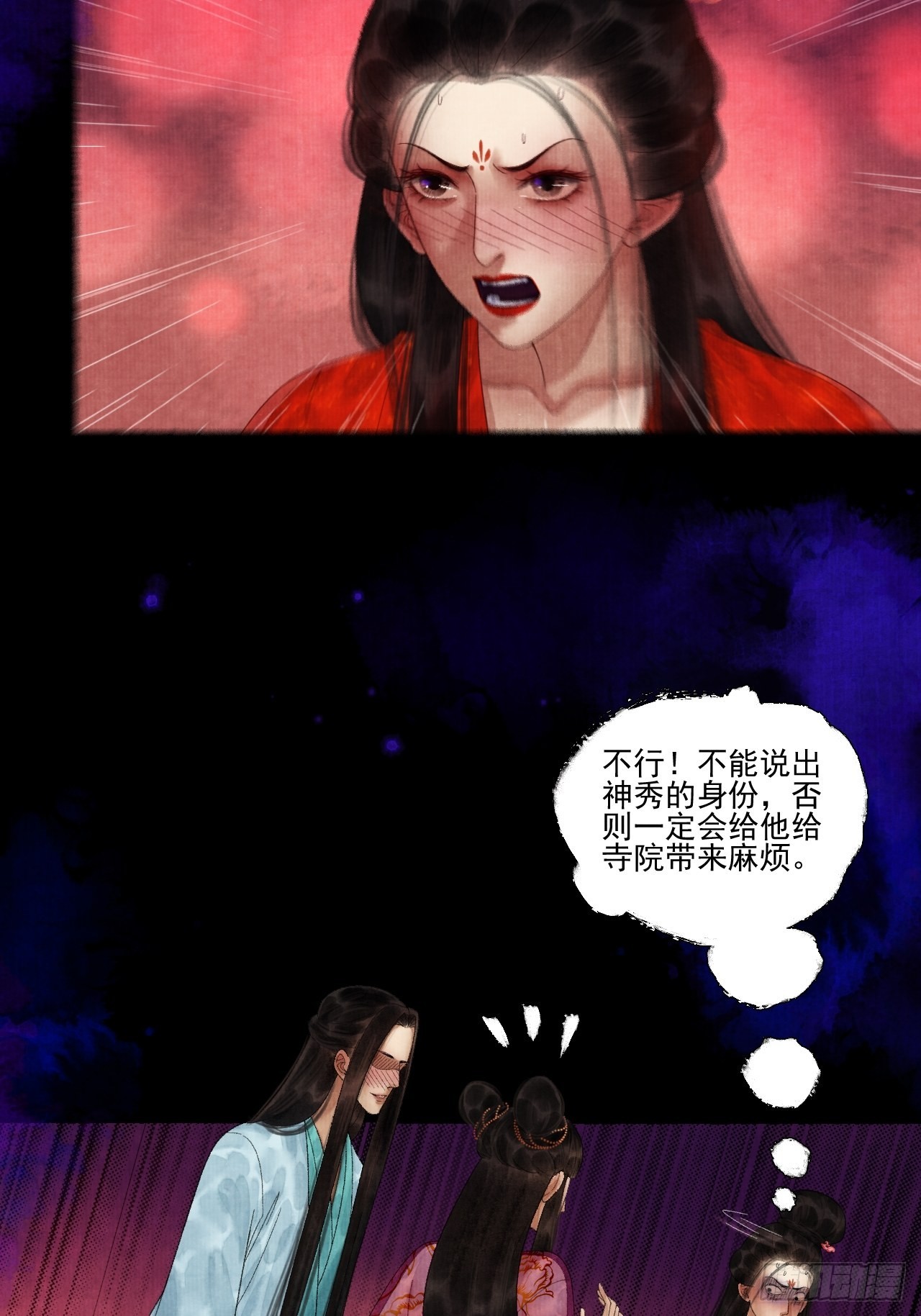 第三十七话 给我晕6