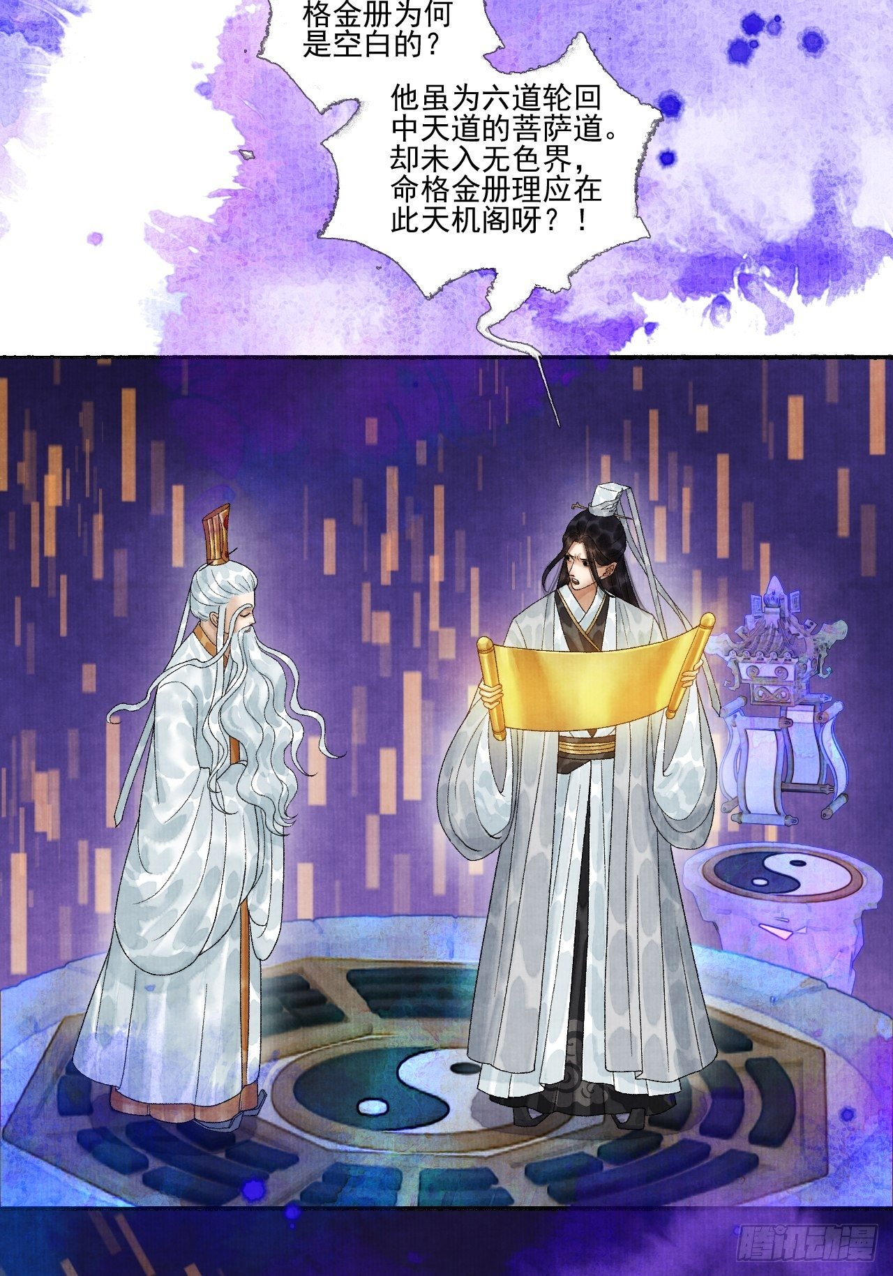 第十七话 风雨欲来5
