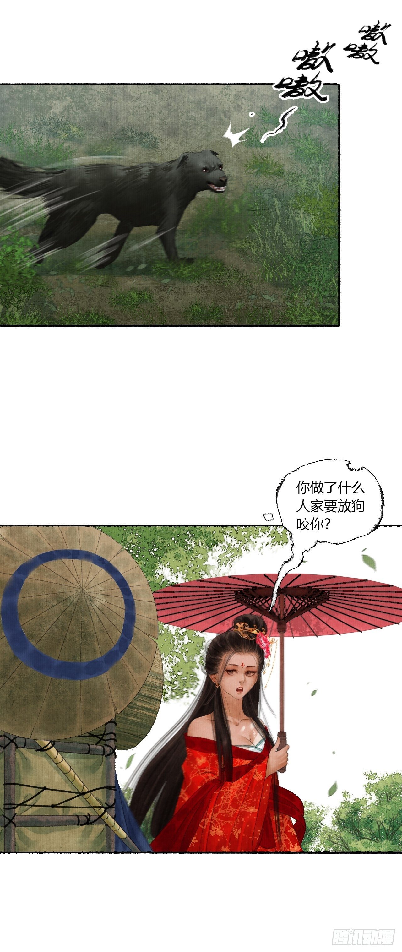 第二话 换个地儿继续骗20