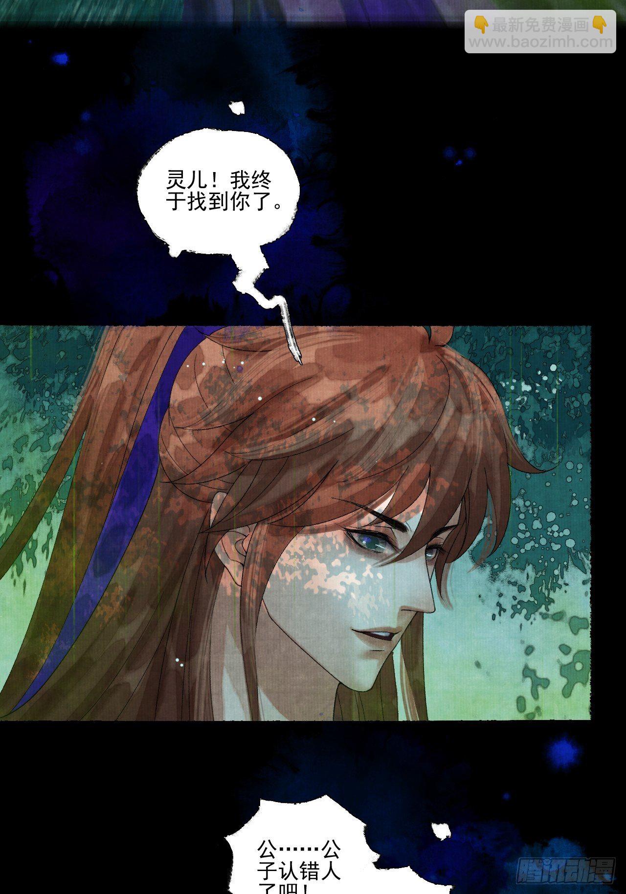第十九话 梦破31