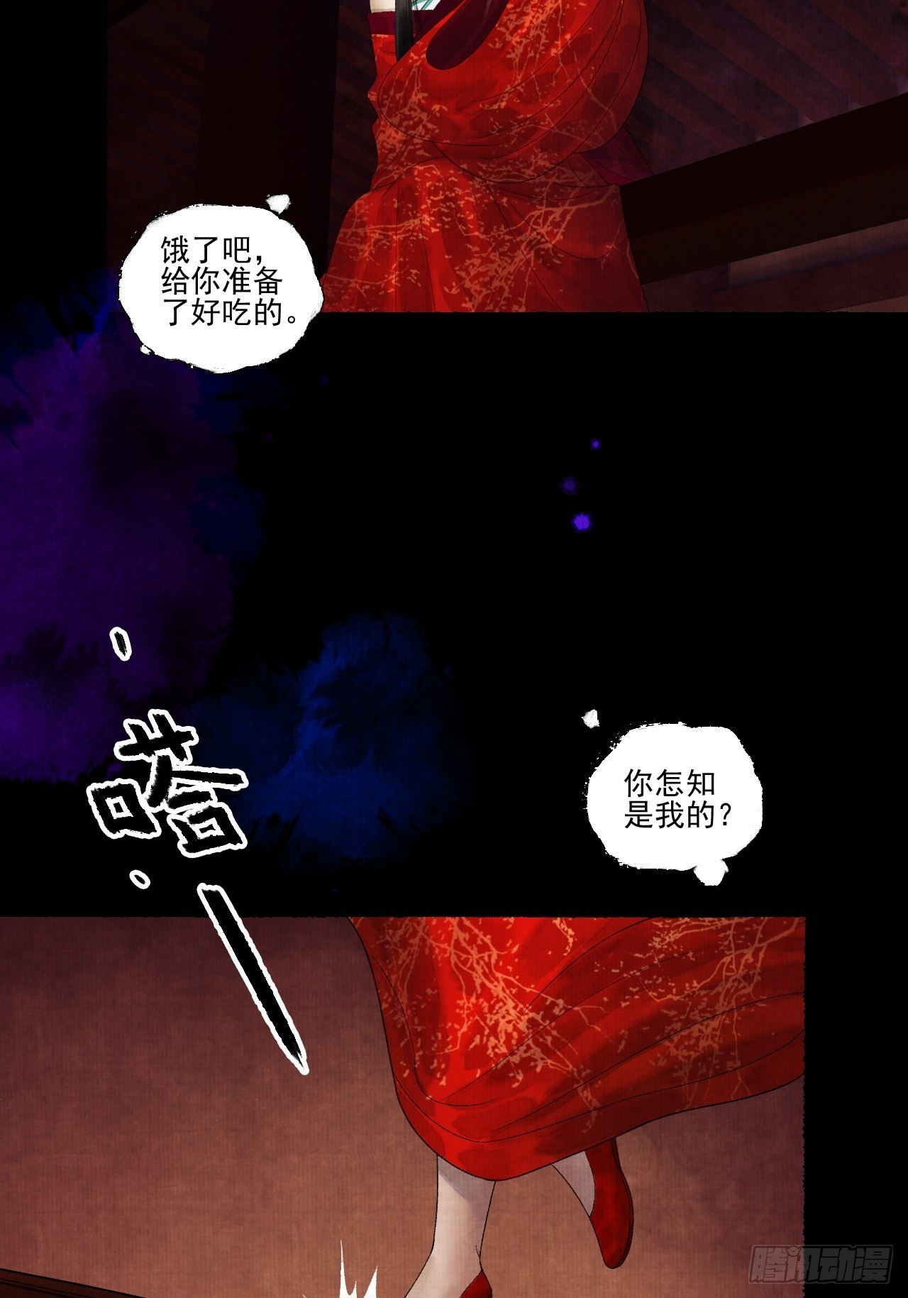 第二十五话 小傻和尚26