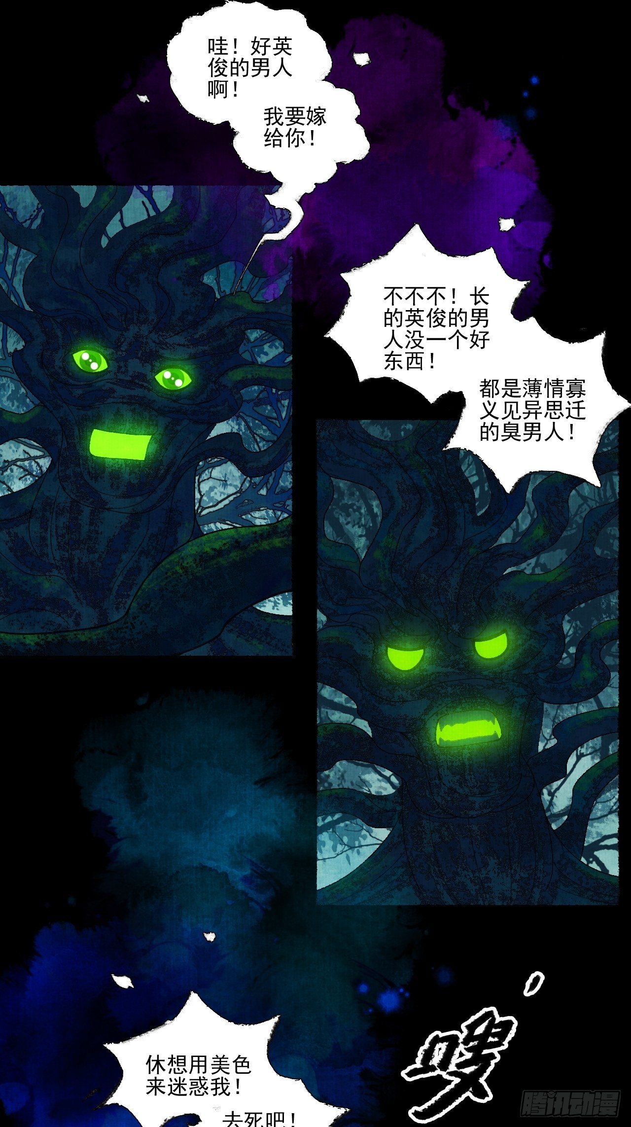 第十九话 梦破17