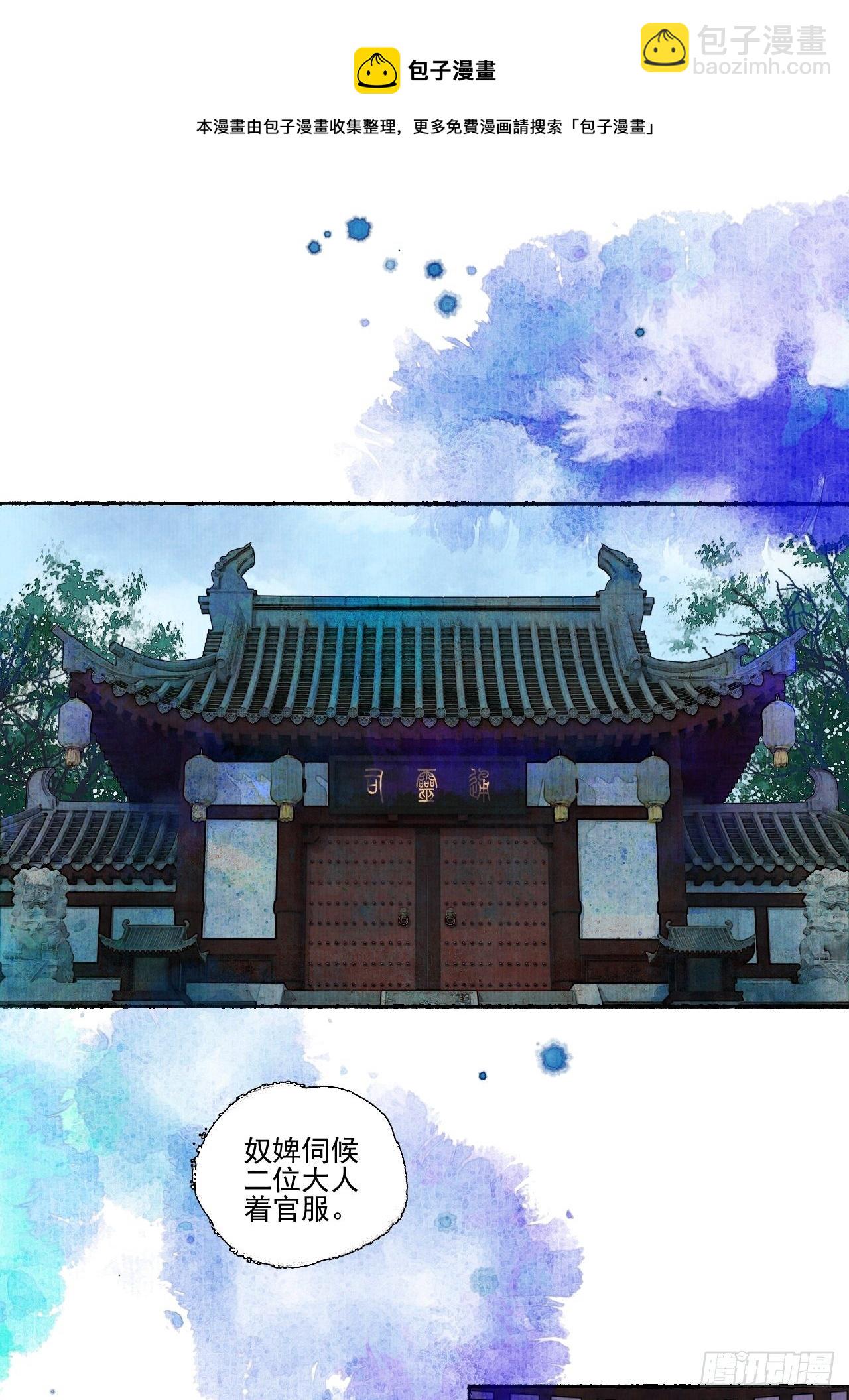 第十八话 黄粱一梦40