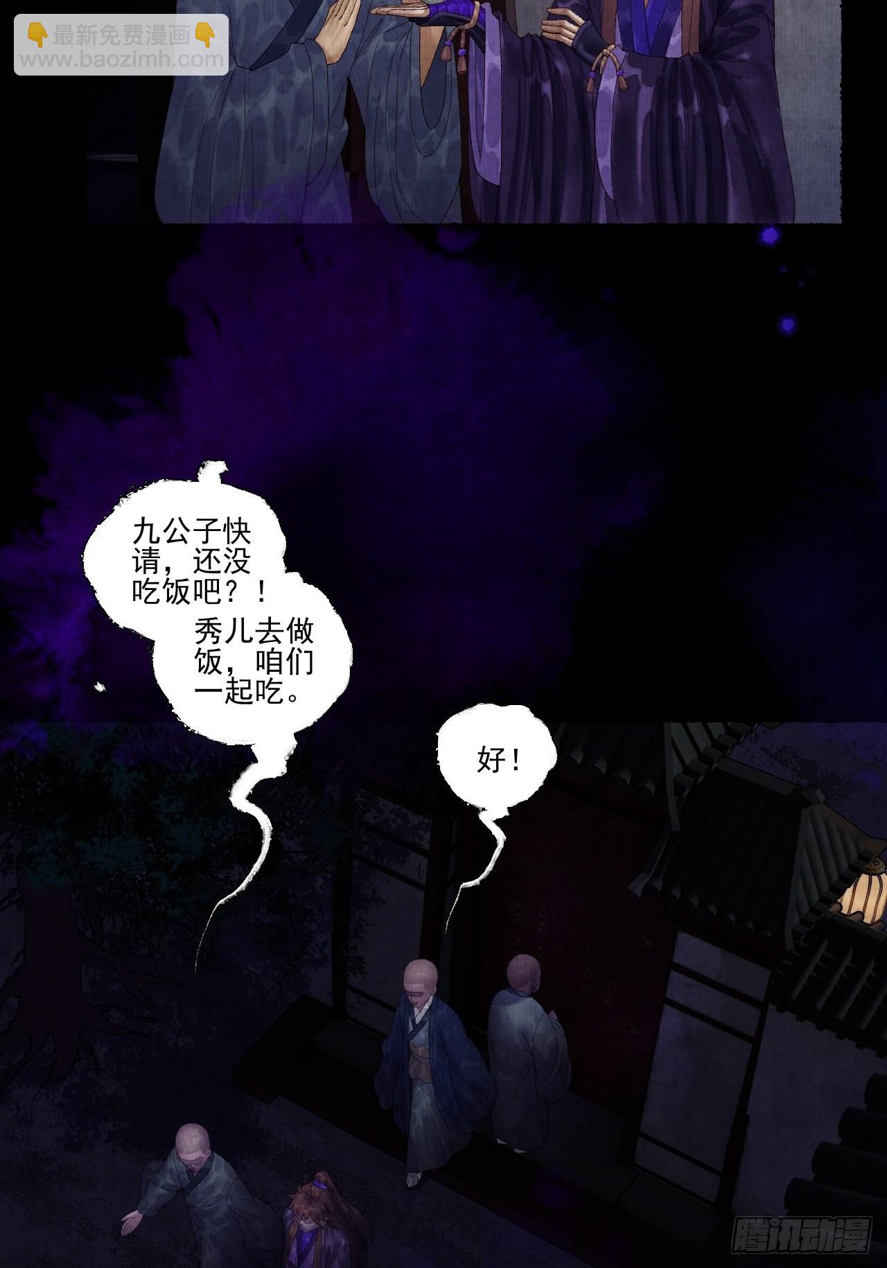 第二十四话 九华寺36