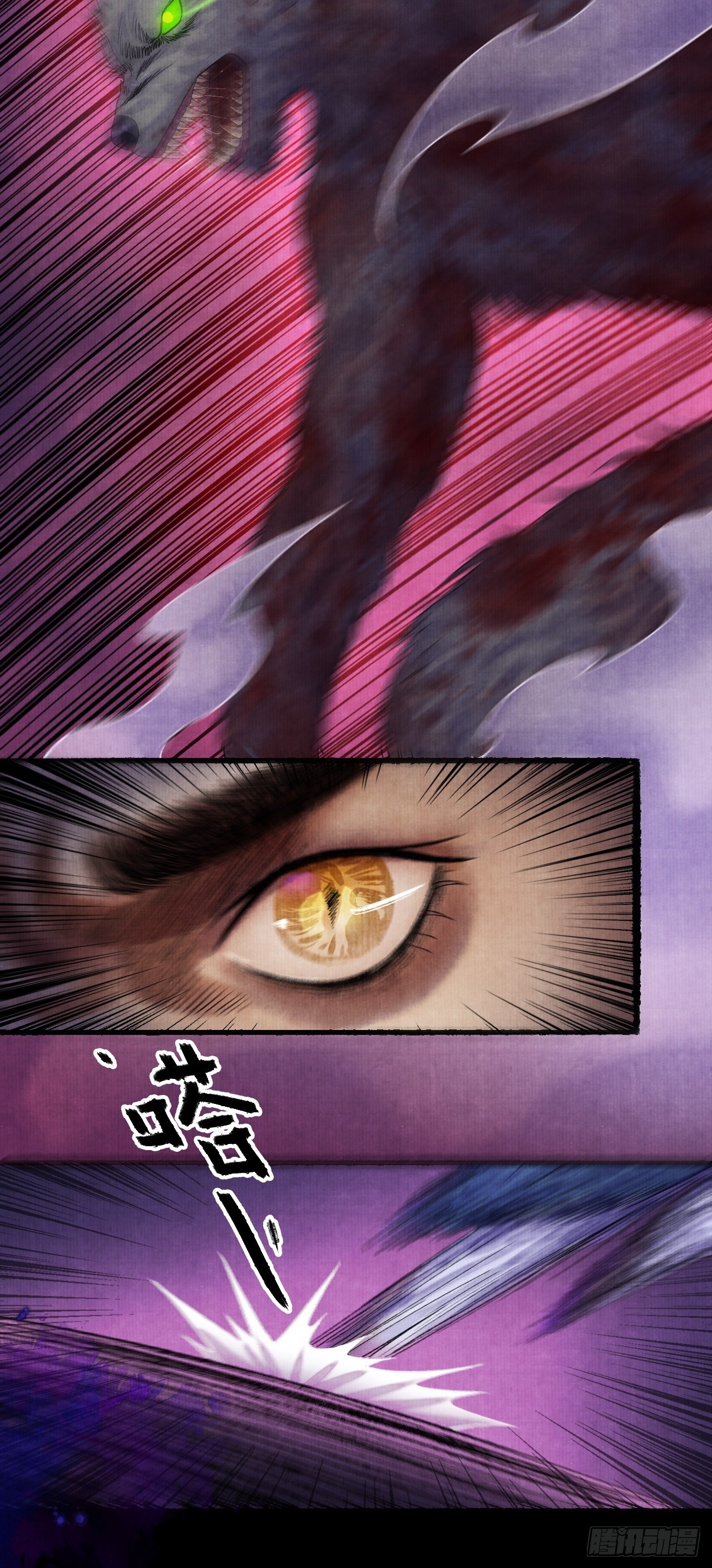第十四话 大战狼妖二30
