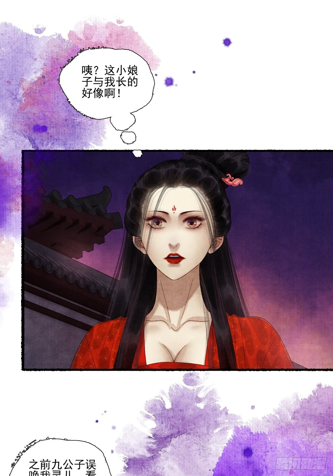 第三十三话 投缘4