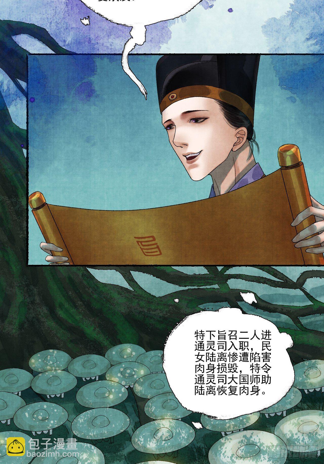 第十八话 黄粱一梦34