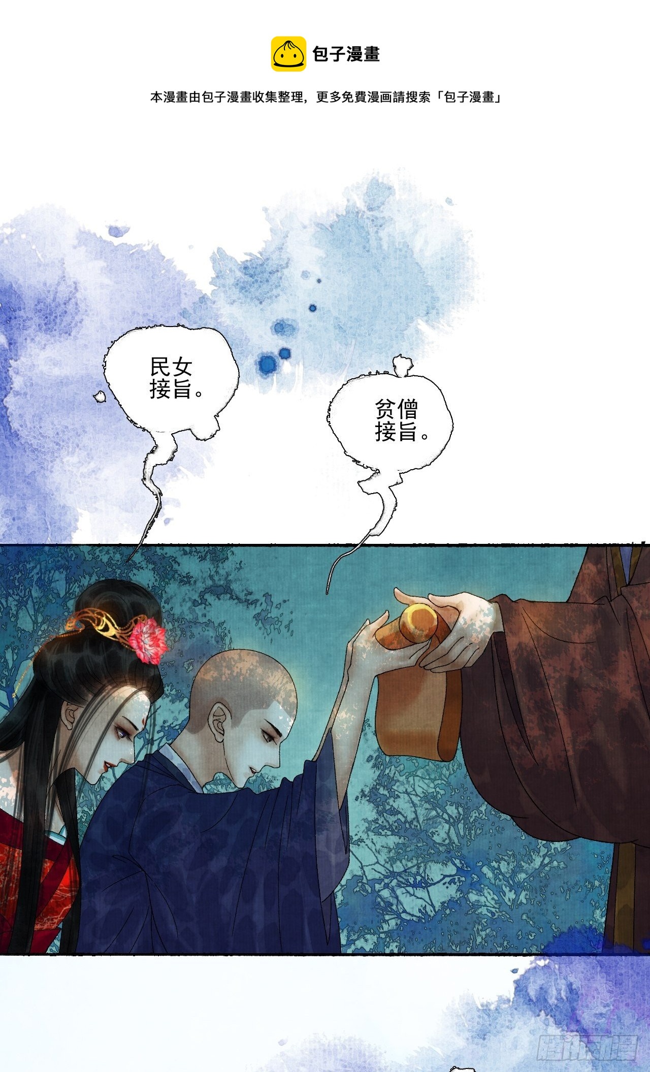 第十八话 黄粱一梦36