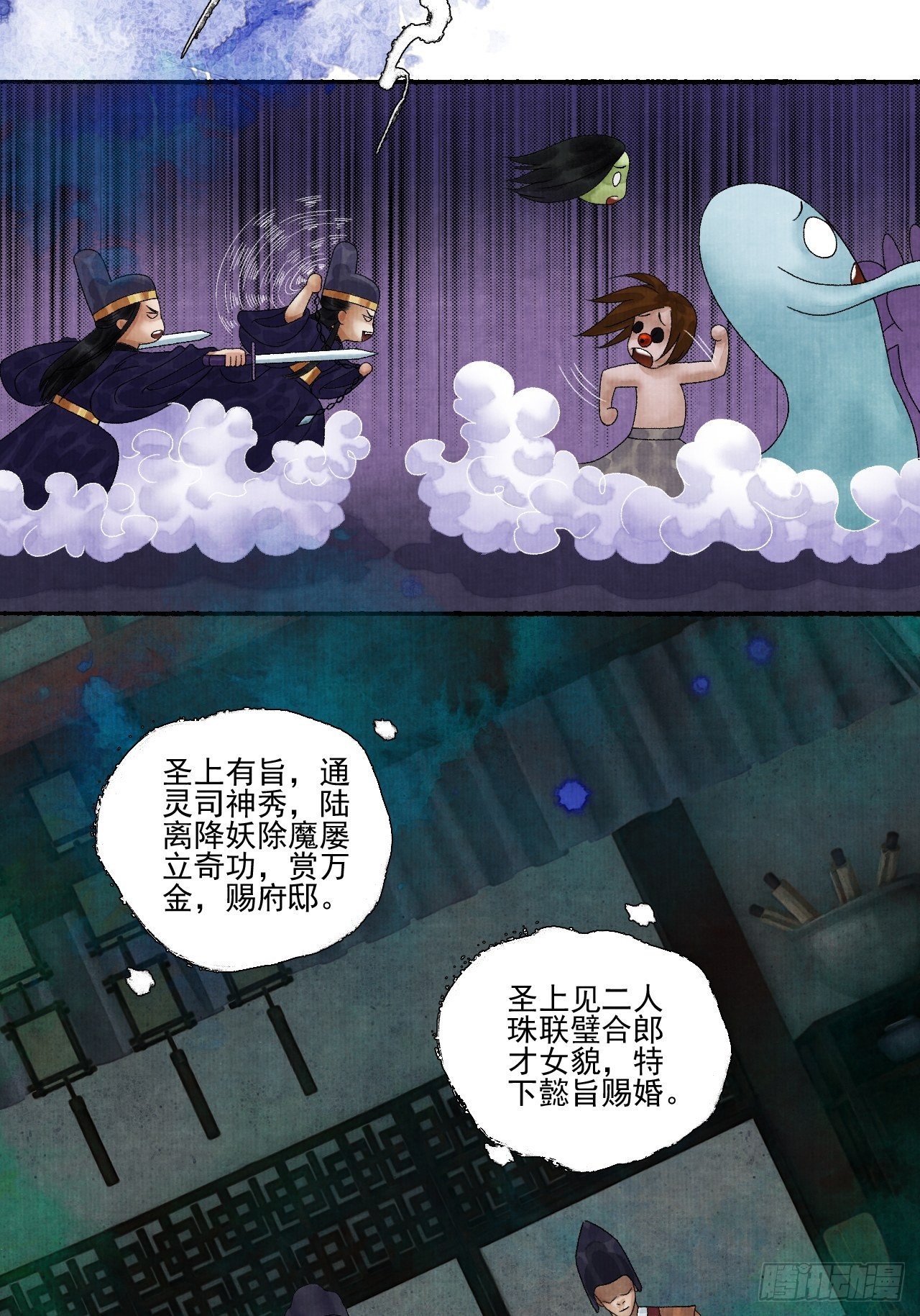 第十八话 黄粱一梦46
