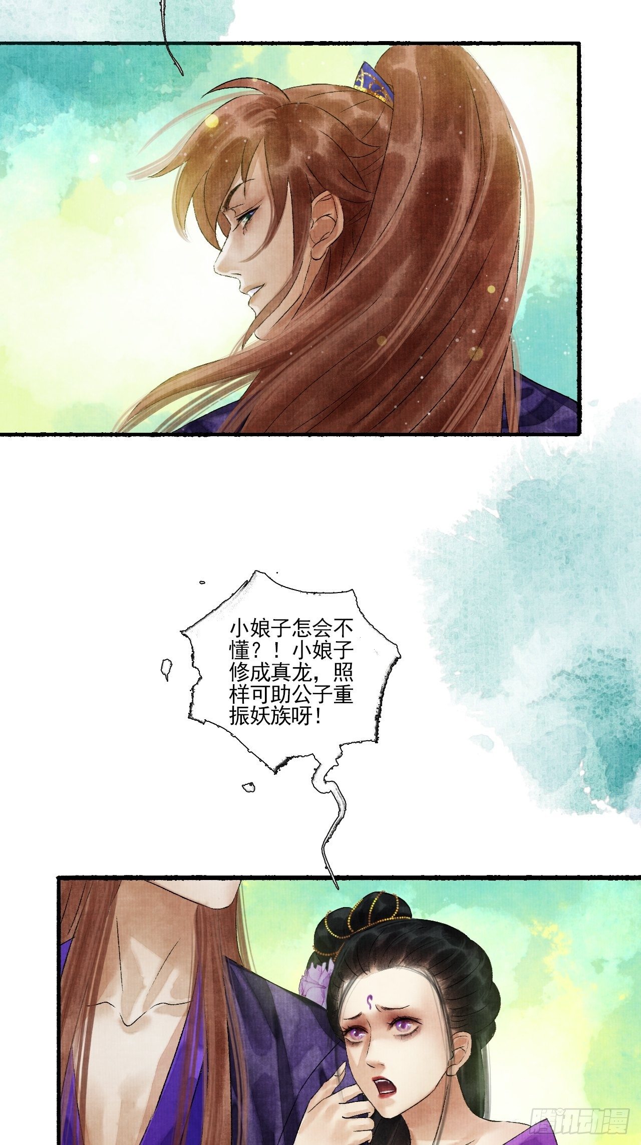 第十话 仙阵藏蛟九公子57