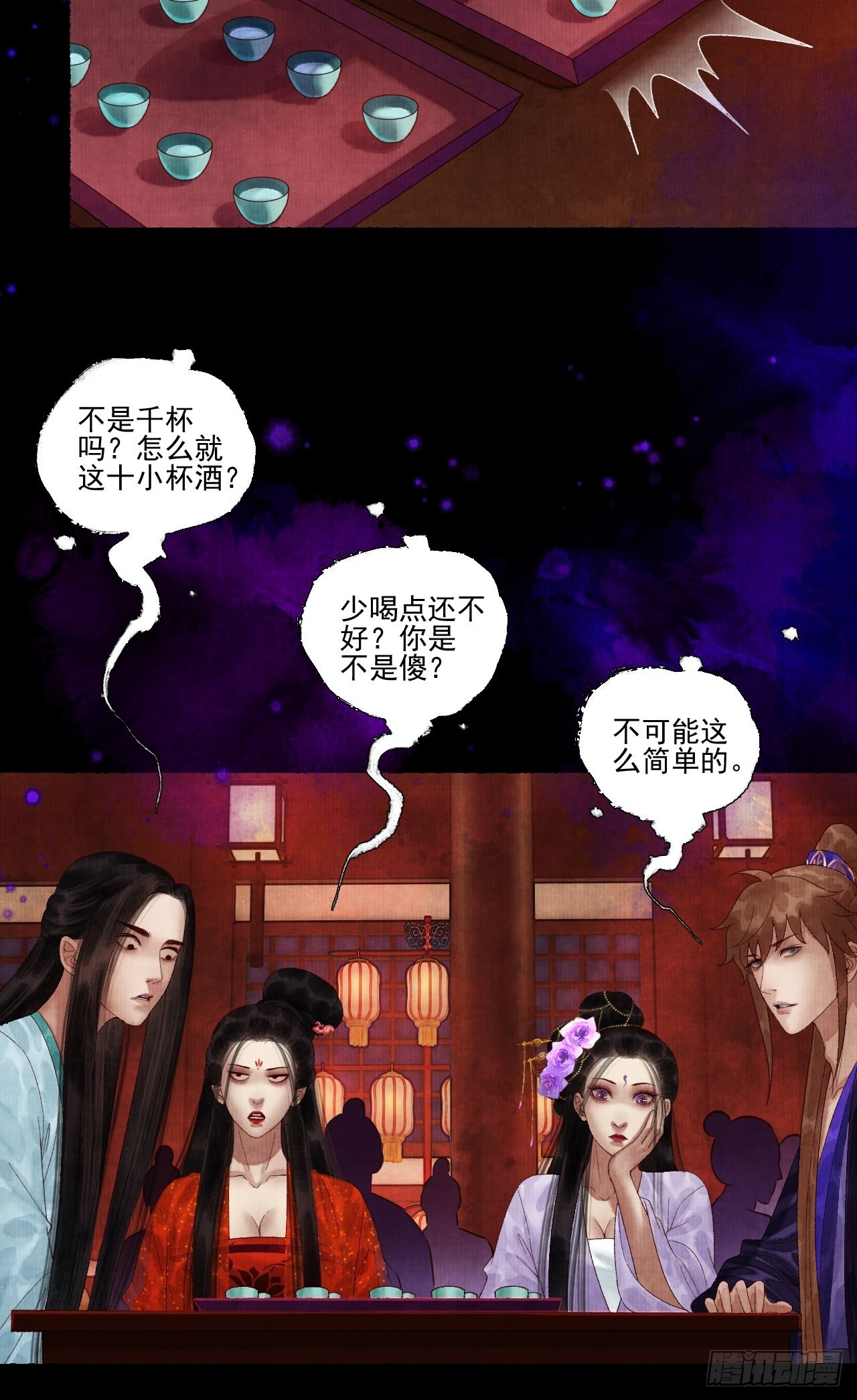 第三十四话 母狐狸27