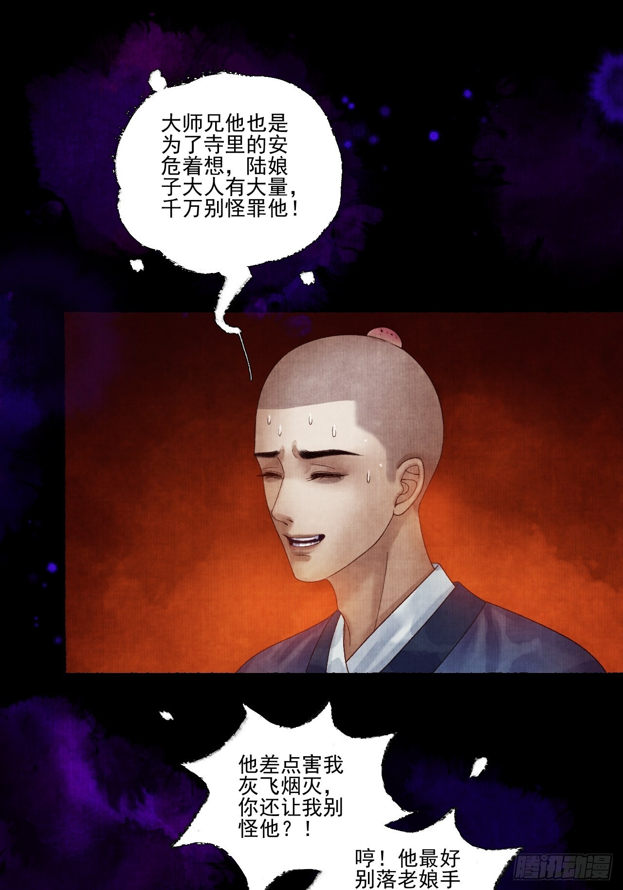第二十八话 摩尼宝珠17