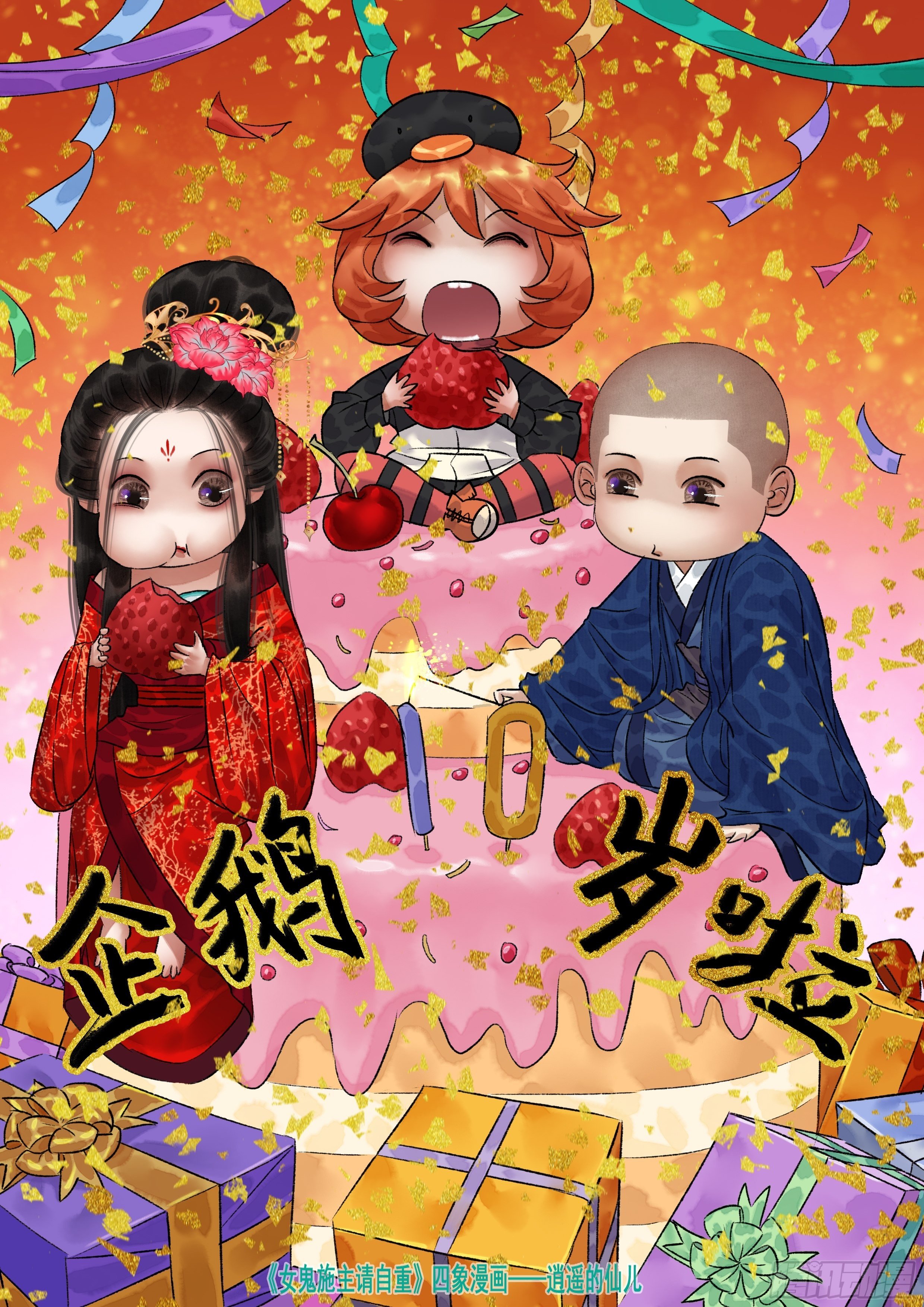 通告1