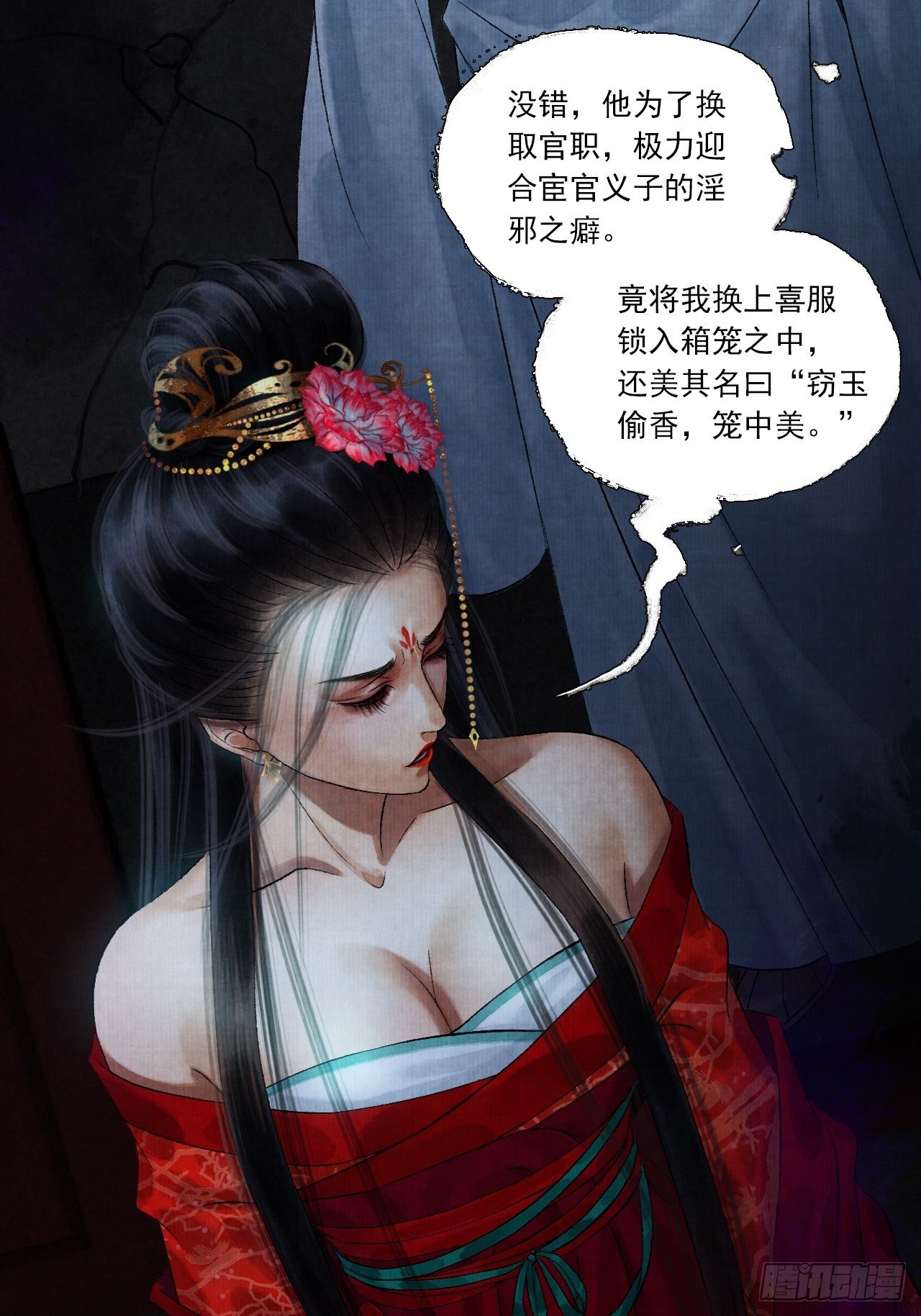 第四话 被吓尿的初见63