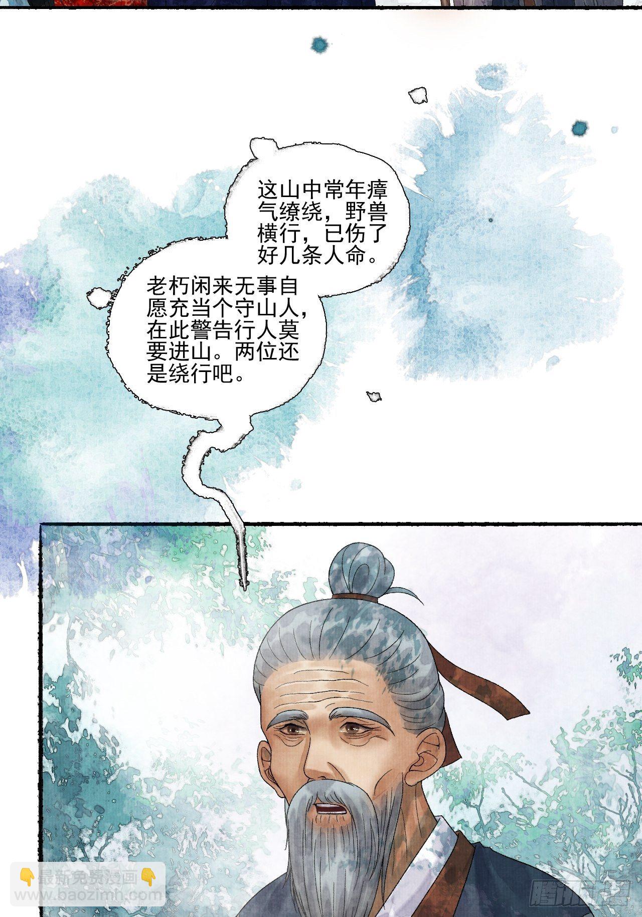 第十八话 黄粱一梦9