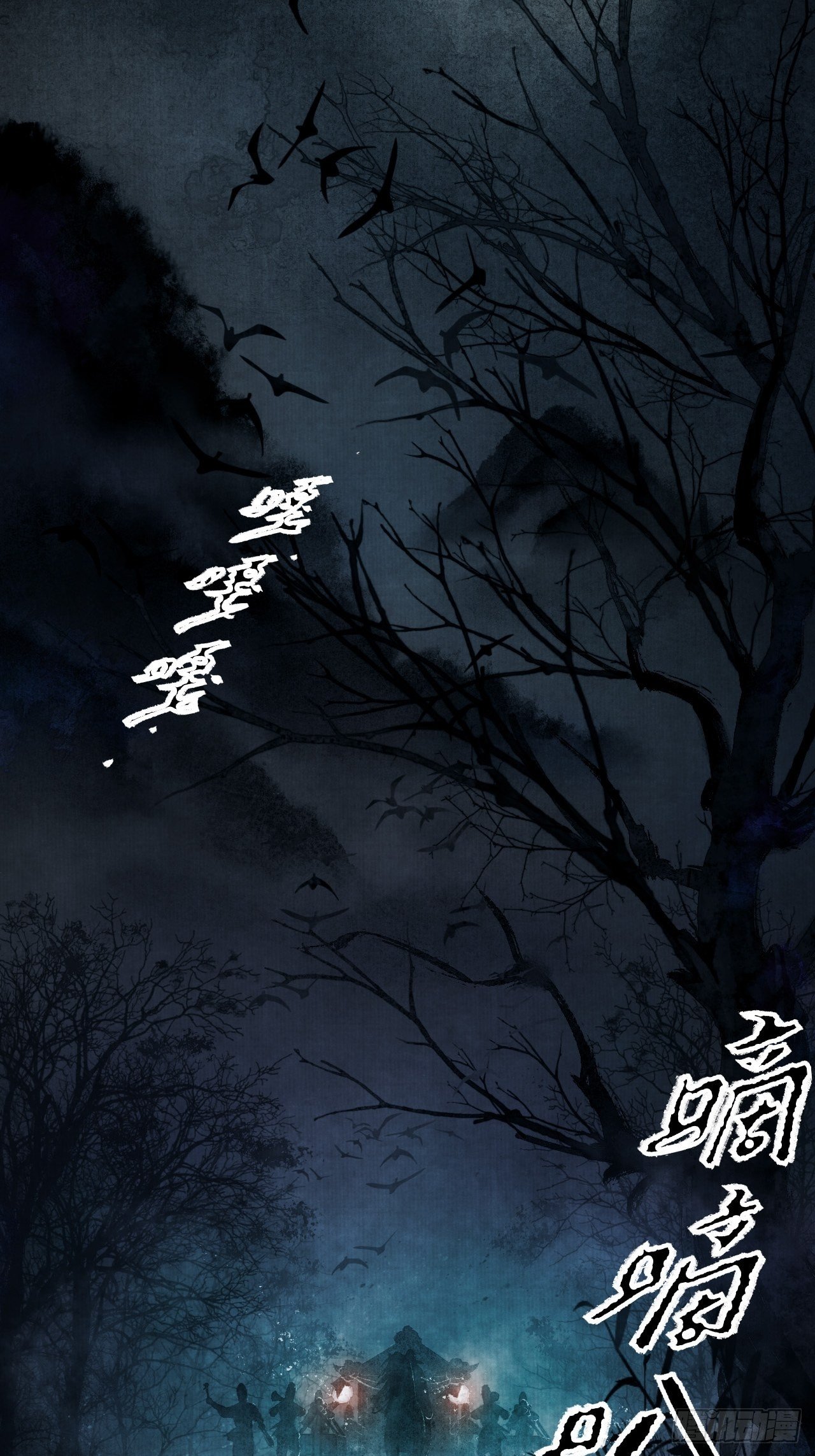 第一话 人鬼同行5