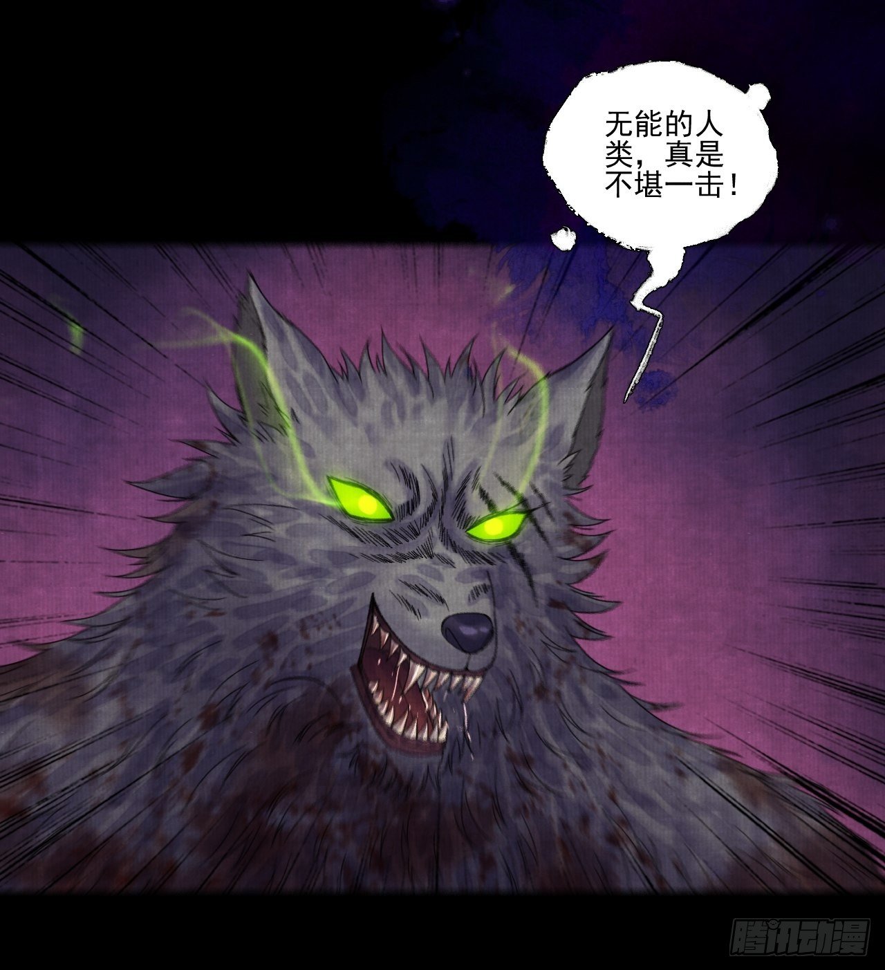第十四话 大战狼妖二37