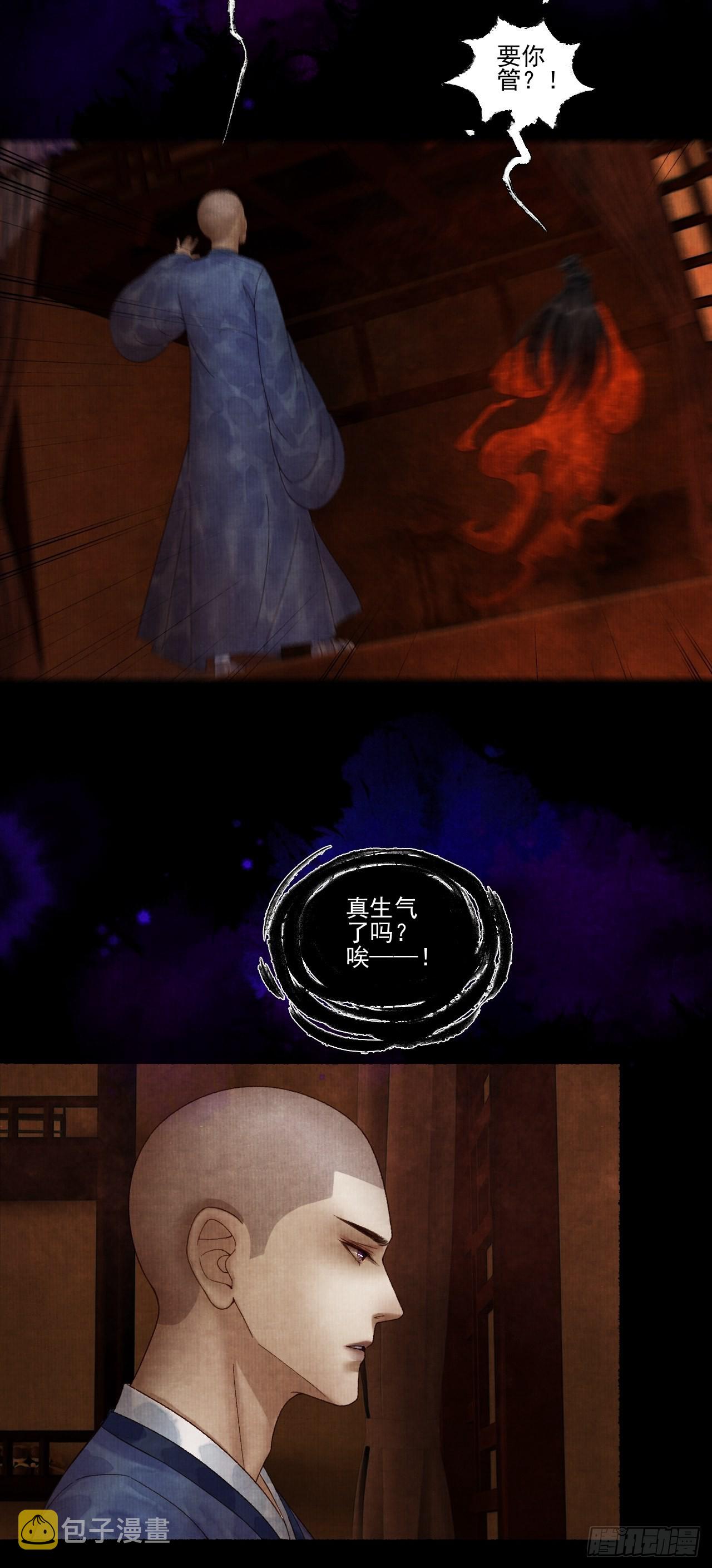 第二十八话 摩尼宝珠19