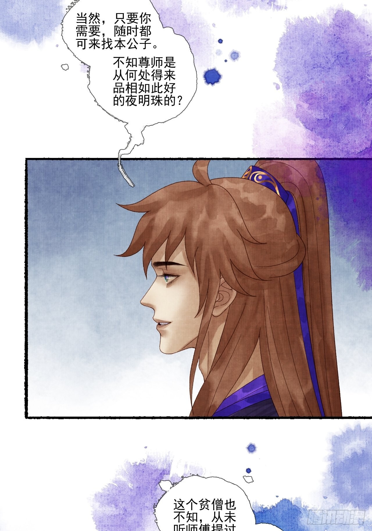 第二十九话 误会16