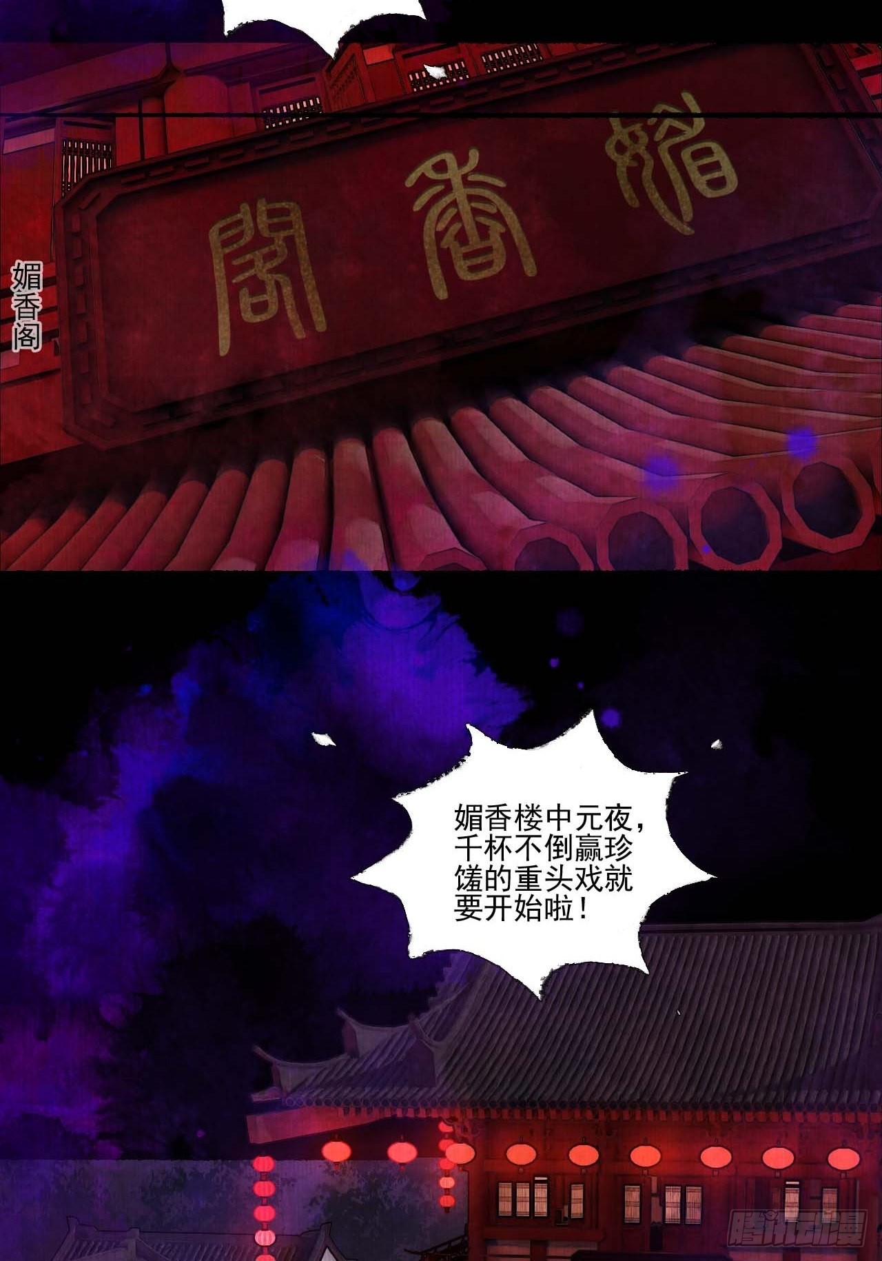 第三十四话 母狐狸5