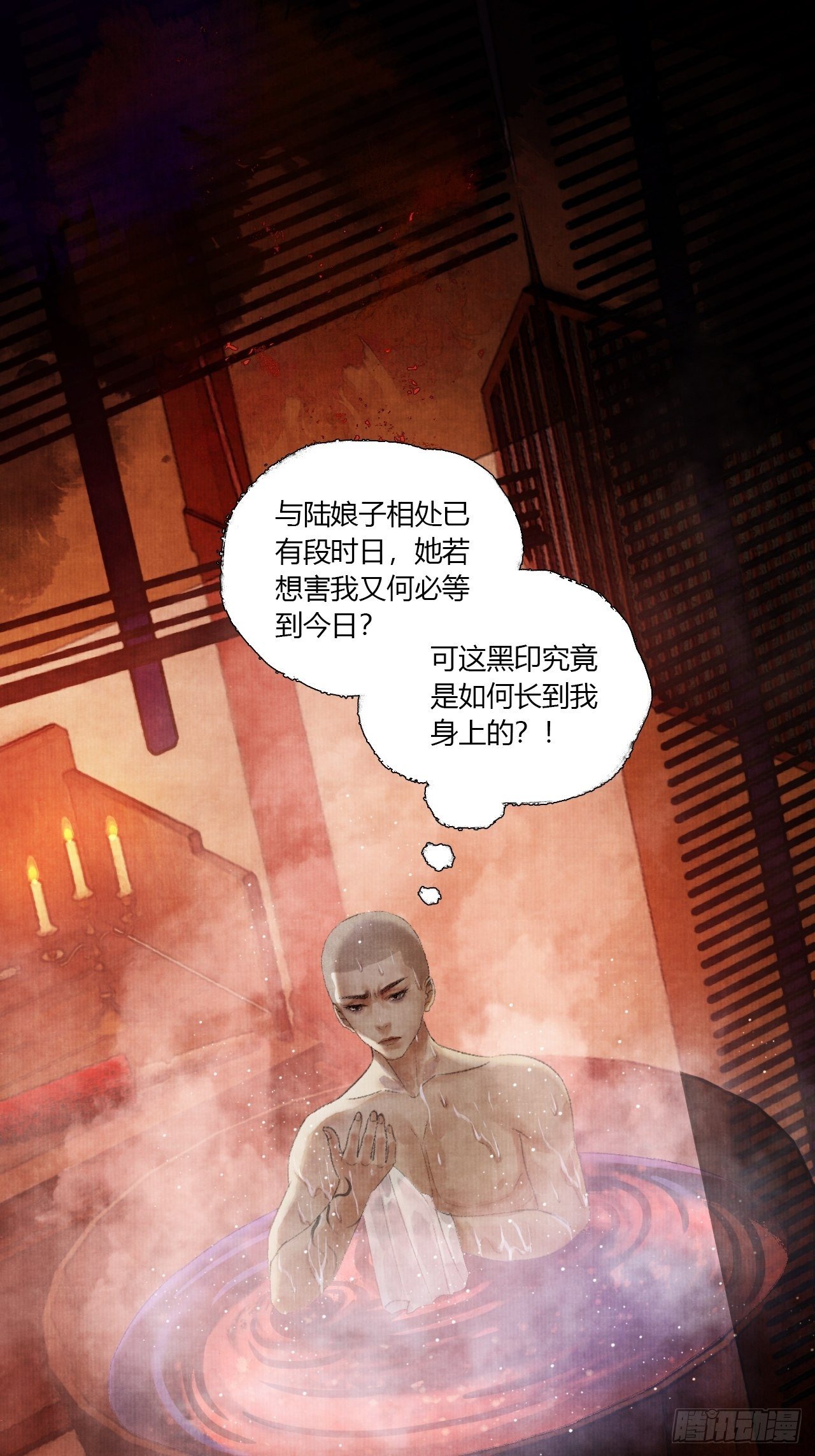 第三话 快到澡盆里来51