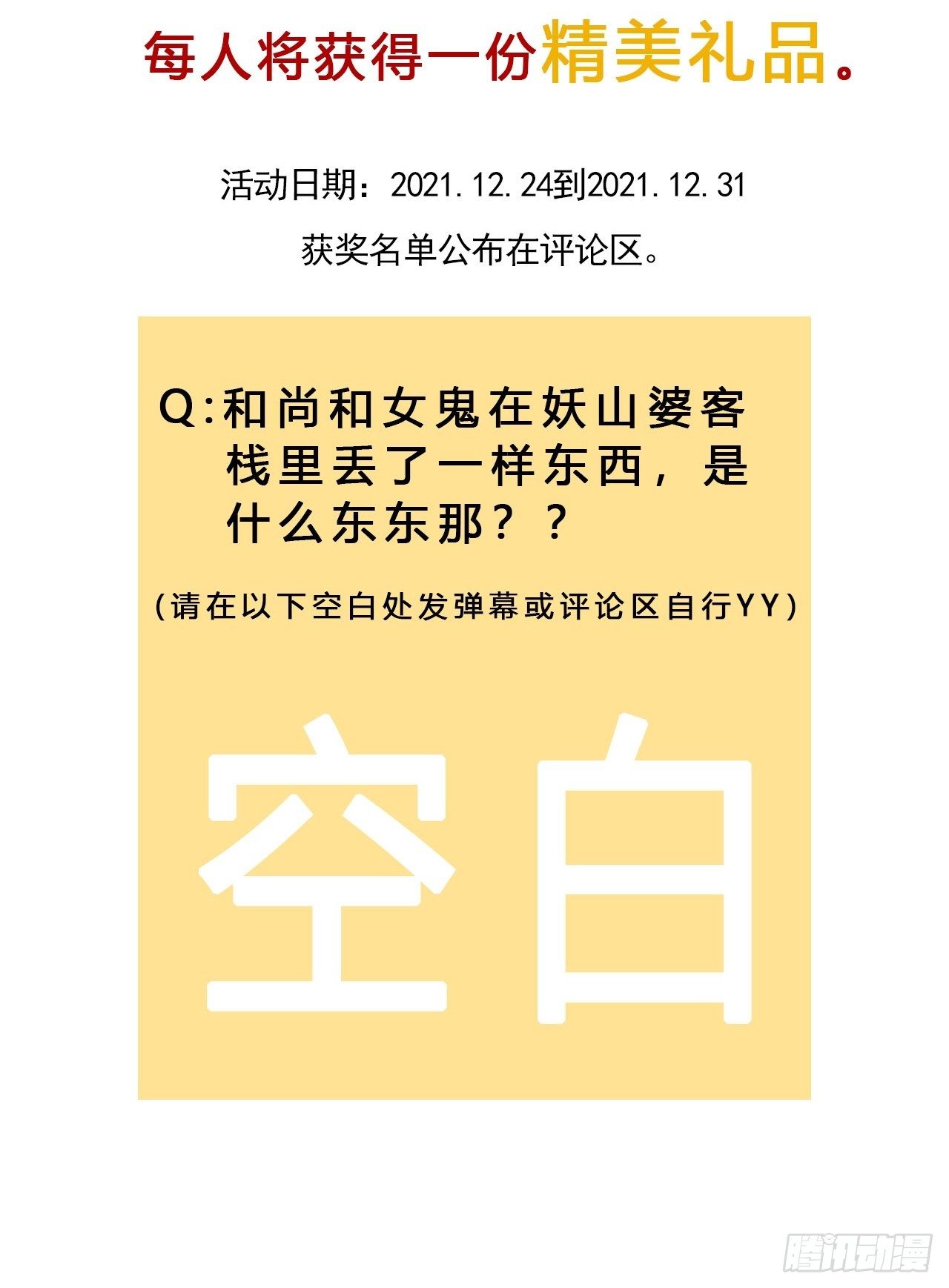 第九话 悲惨的驴生75