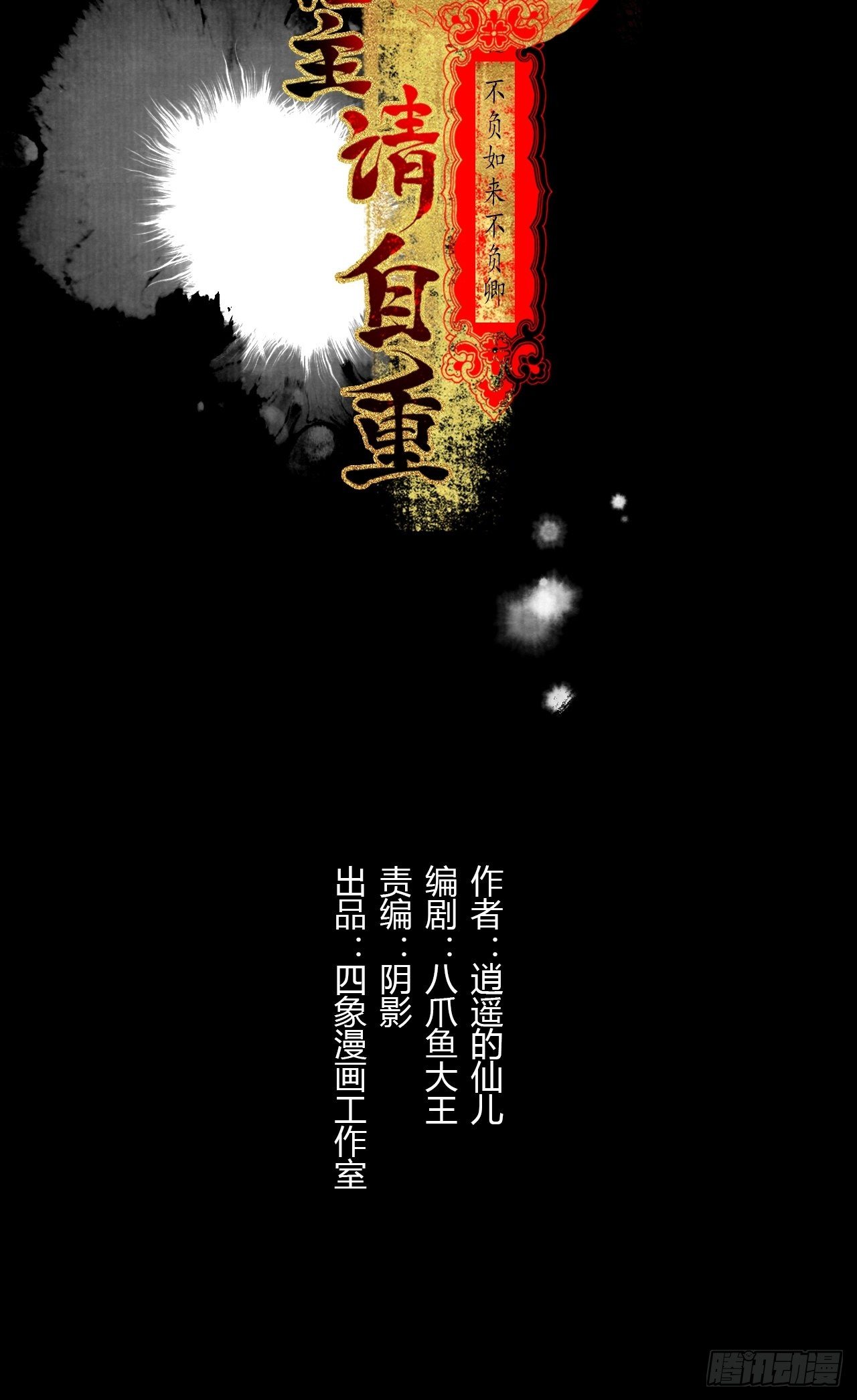 第六话 羊入虎口3