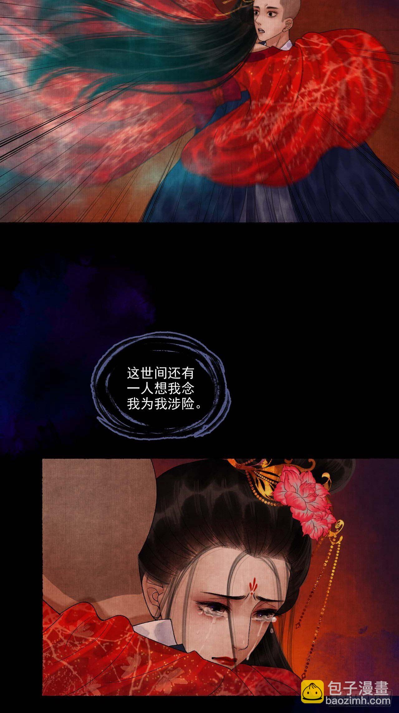 第十二话 禽兽借尸27