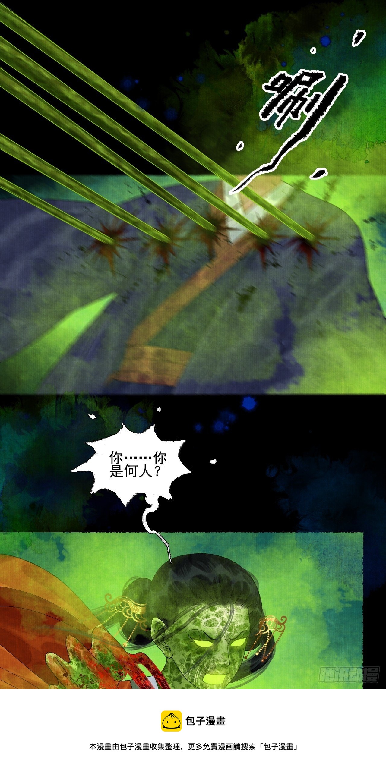 第二十一话 你还愿意吗？4