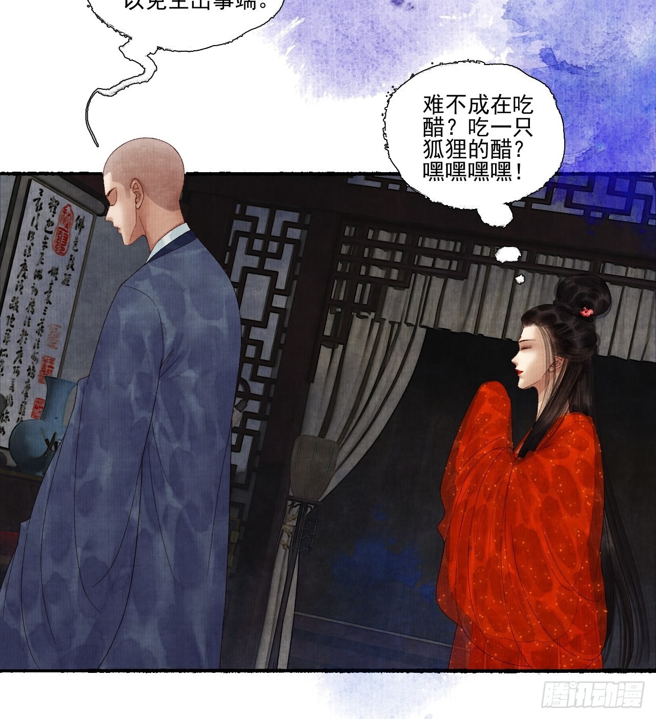 第三十话 道士砸场子41
