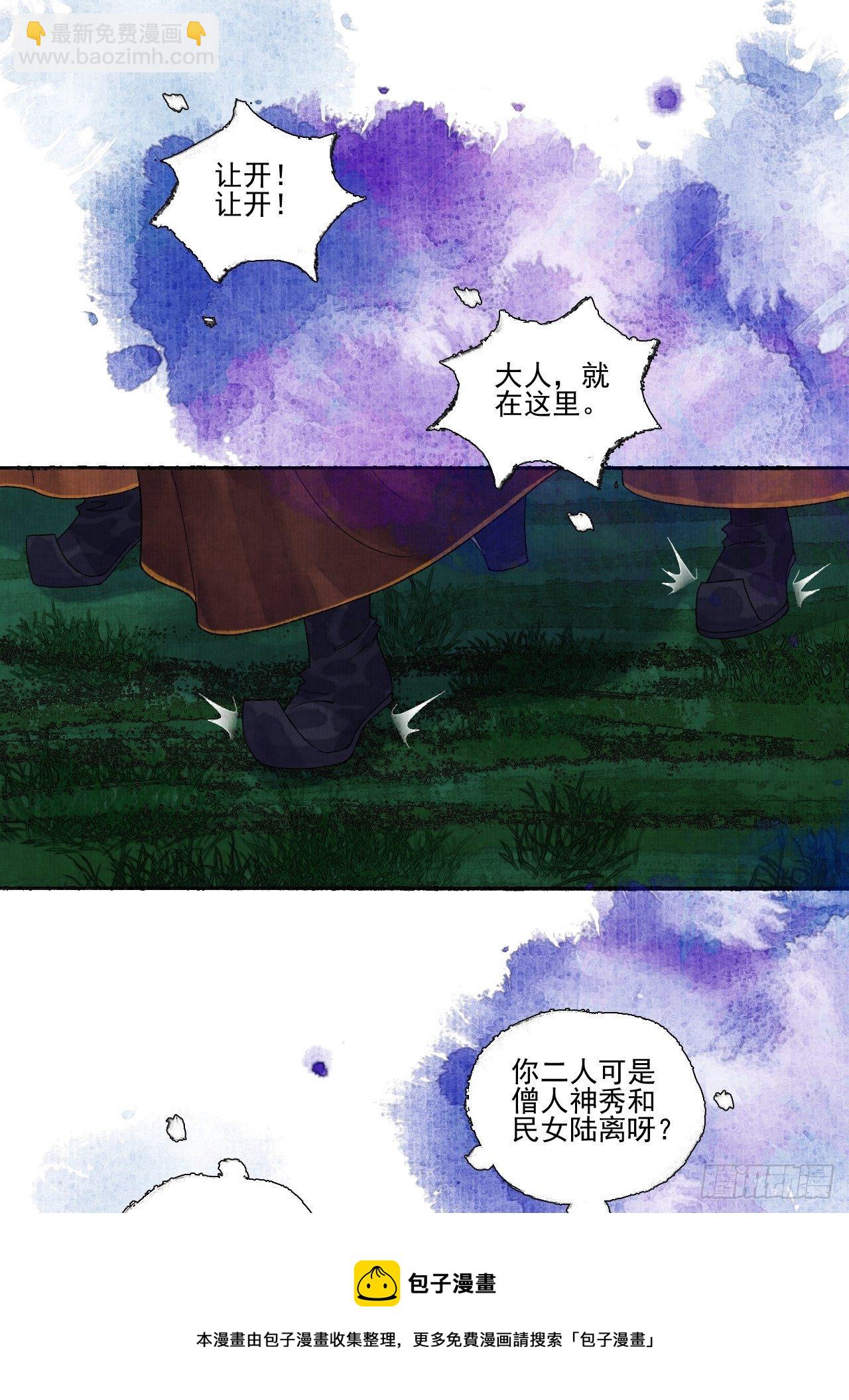 第十八话 黄粱一梦32
