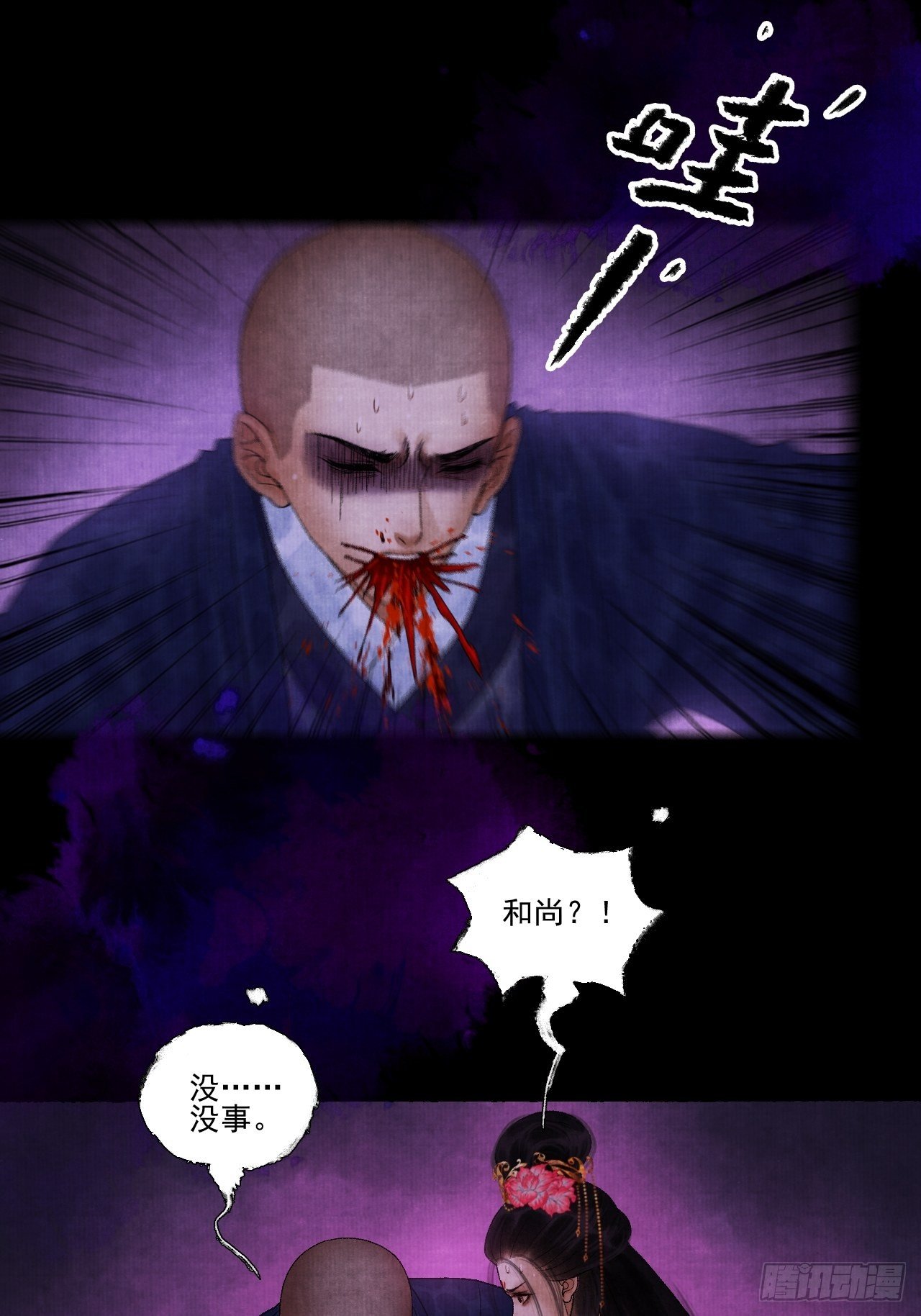 第十五话 了解旧账22