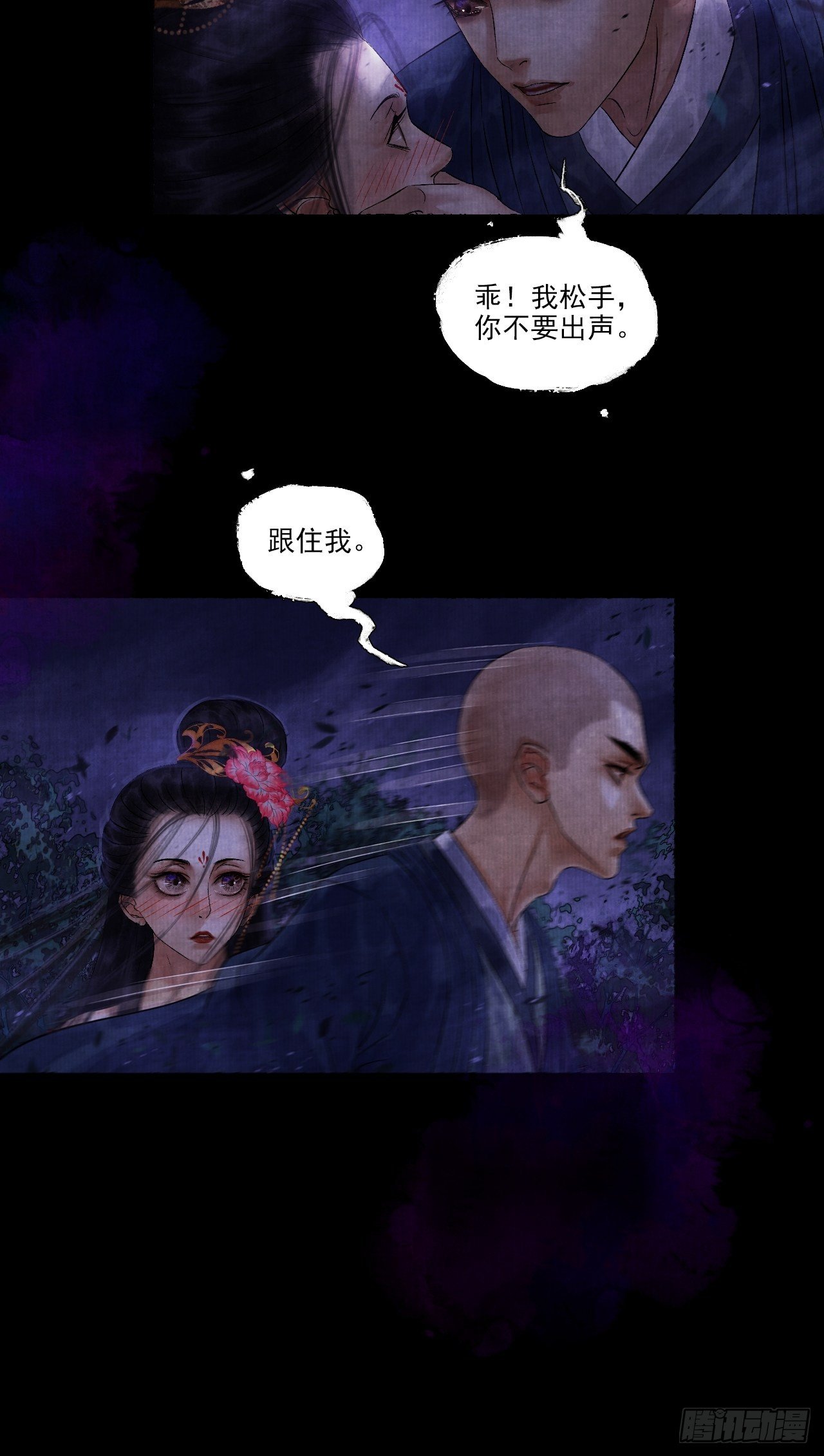 第六话 羊入虎口20
