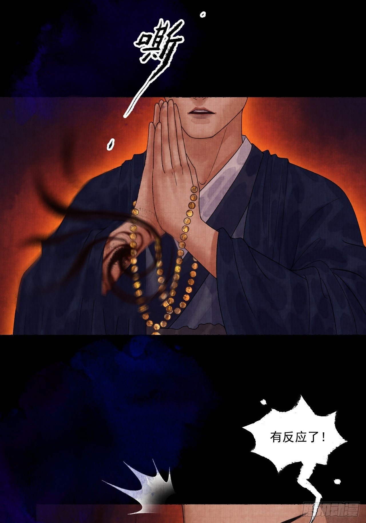 第十二话 禽兽借尸22