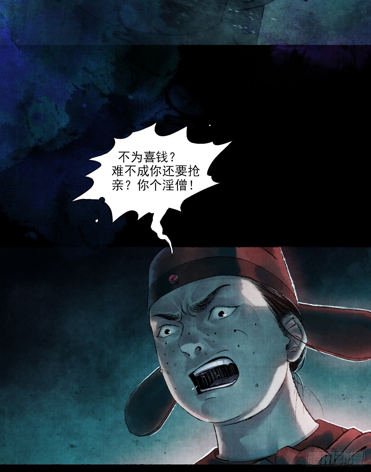 第一话 人鬼同行12