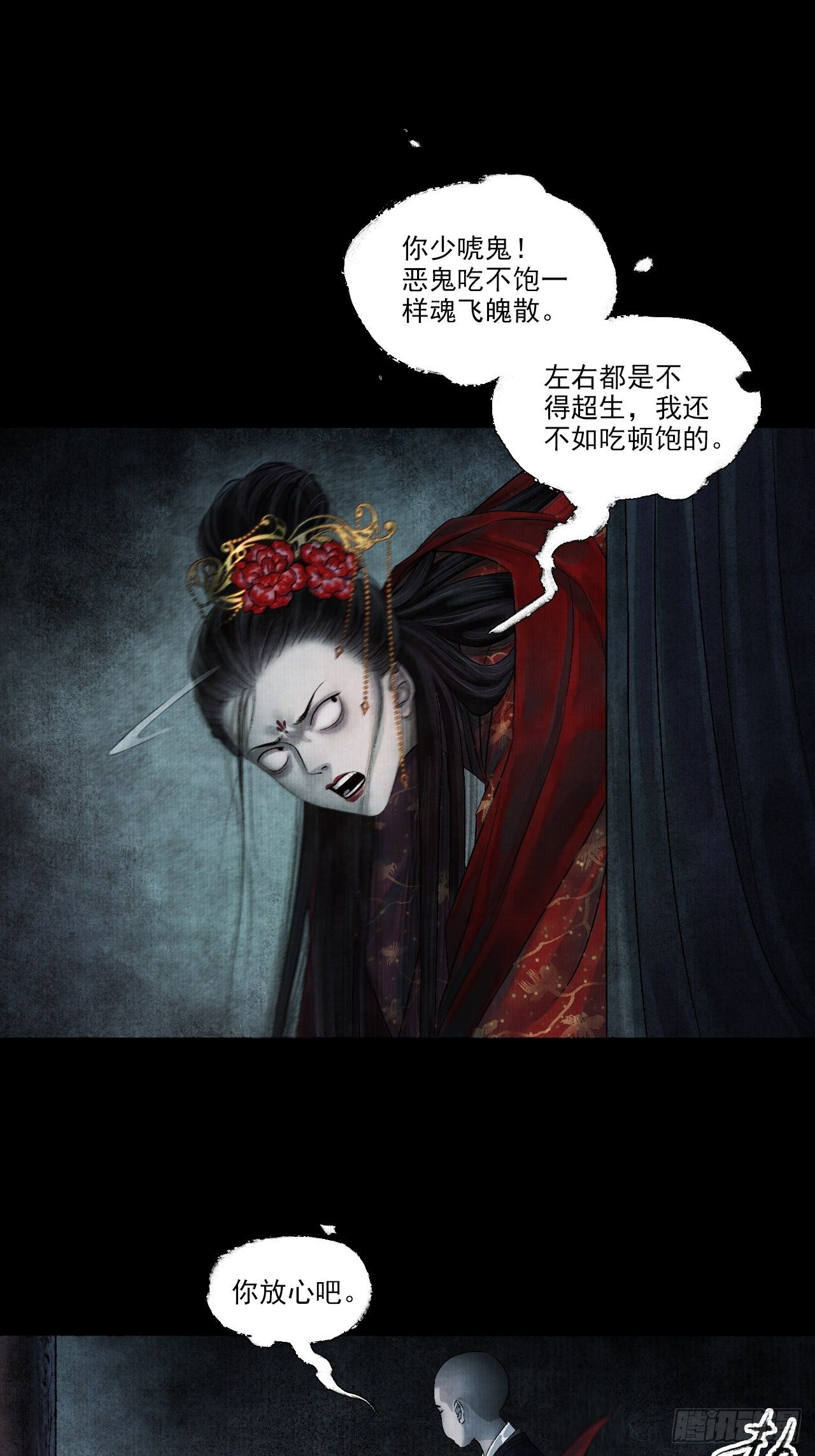 第一话 人鬼同行52