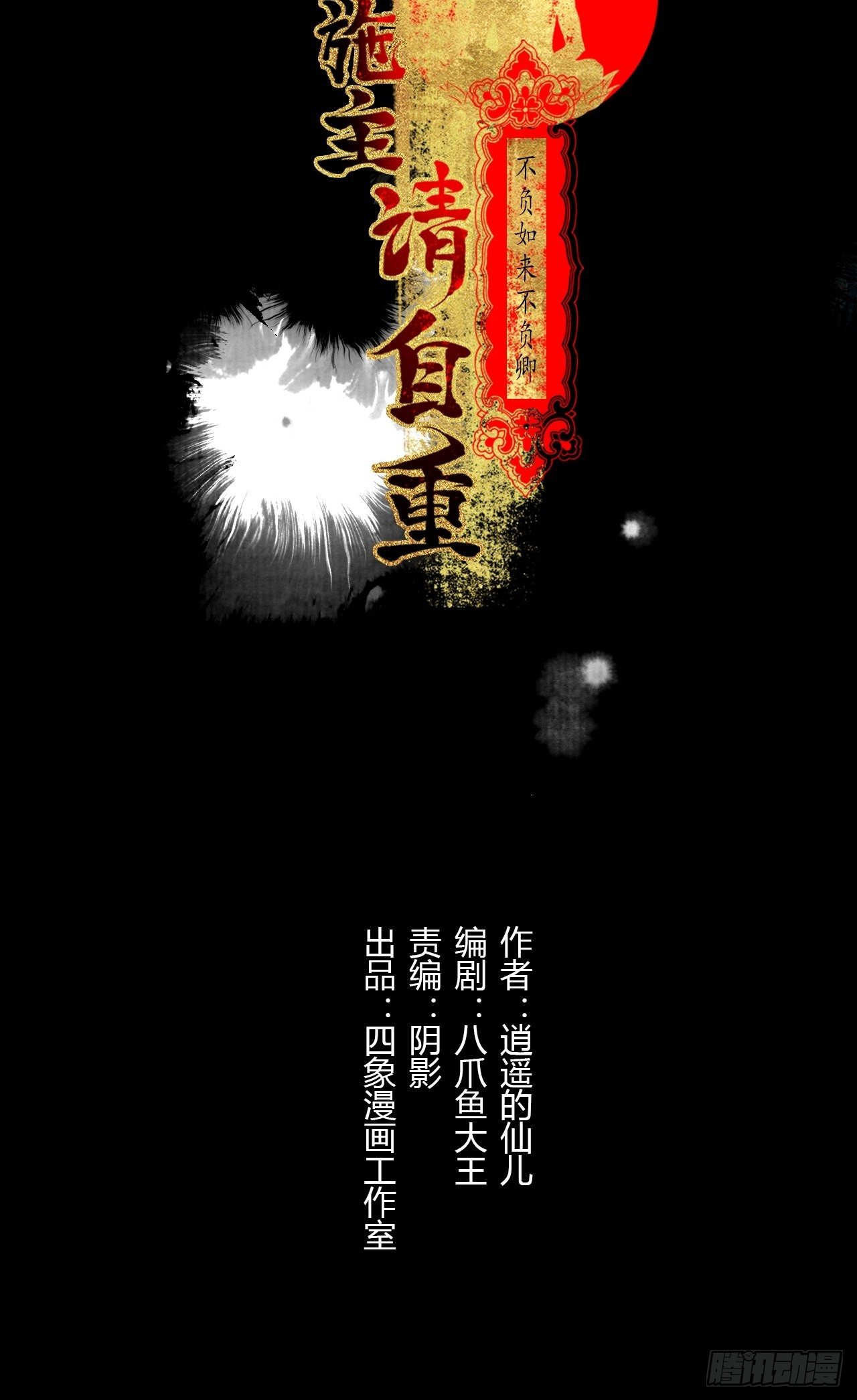 第十一话 傀儡蛊尸危机3