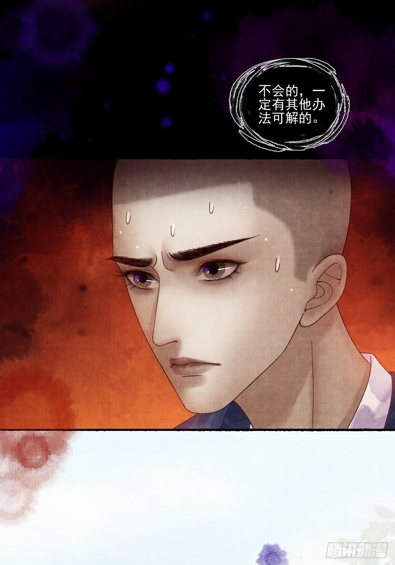 第二十八话 摩尼宝珠24