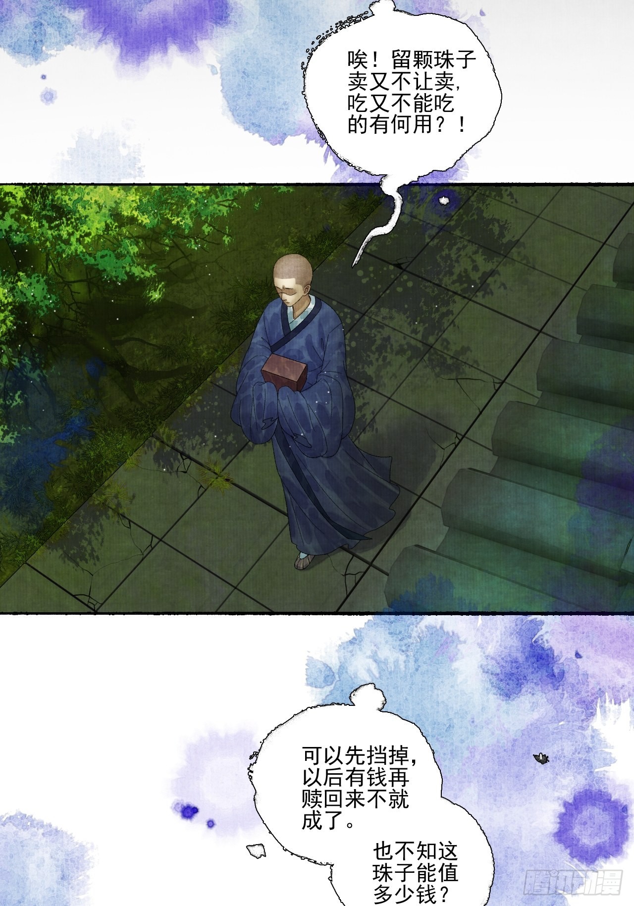第二十八话 摩尼宝珠39