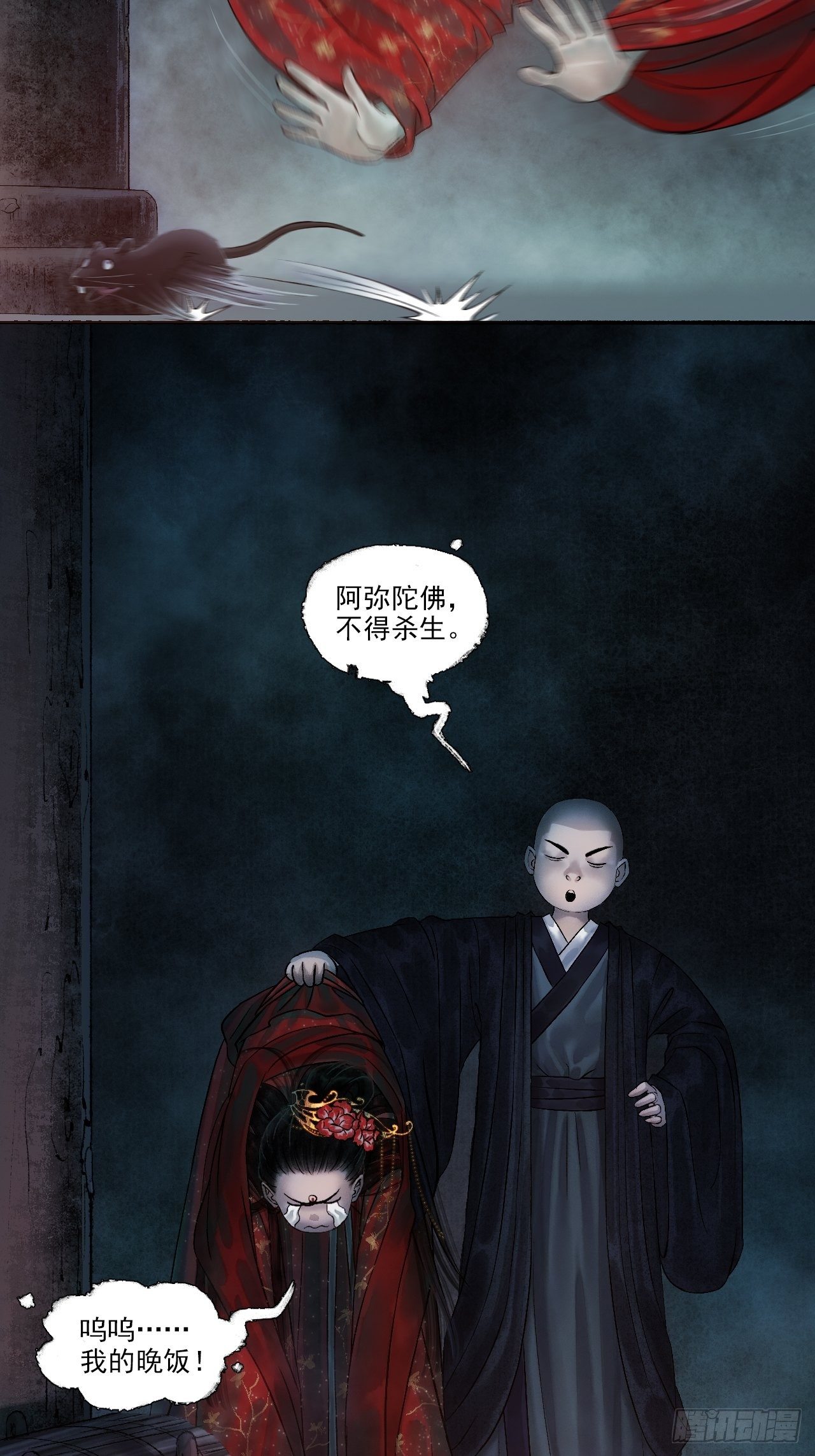第一话 人鬼同行50