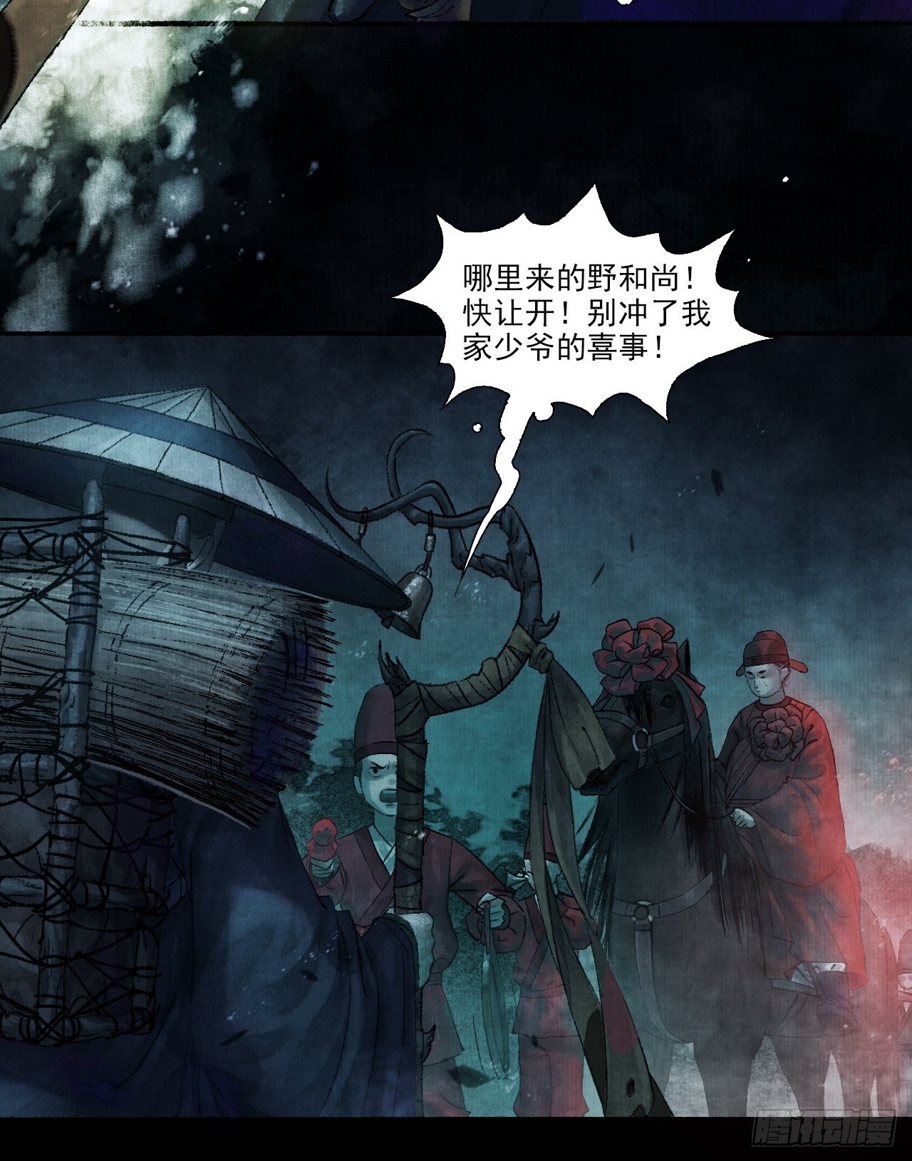 第一话 人鬼同行9
