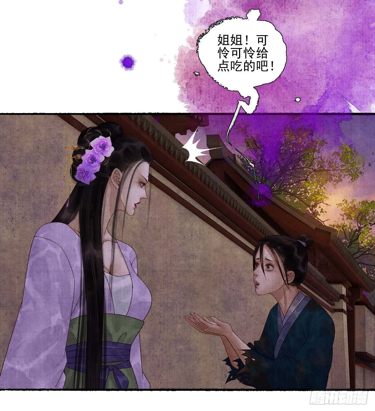 第三十二话 表妹？11