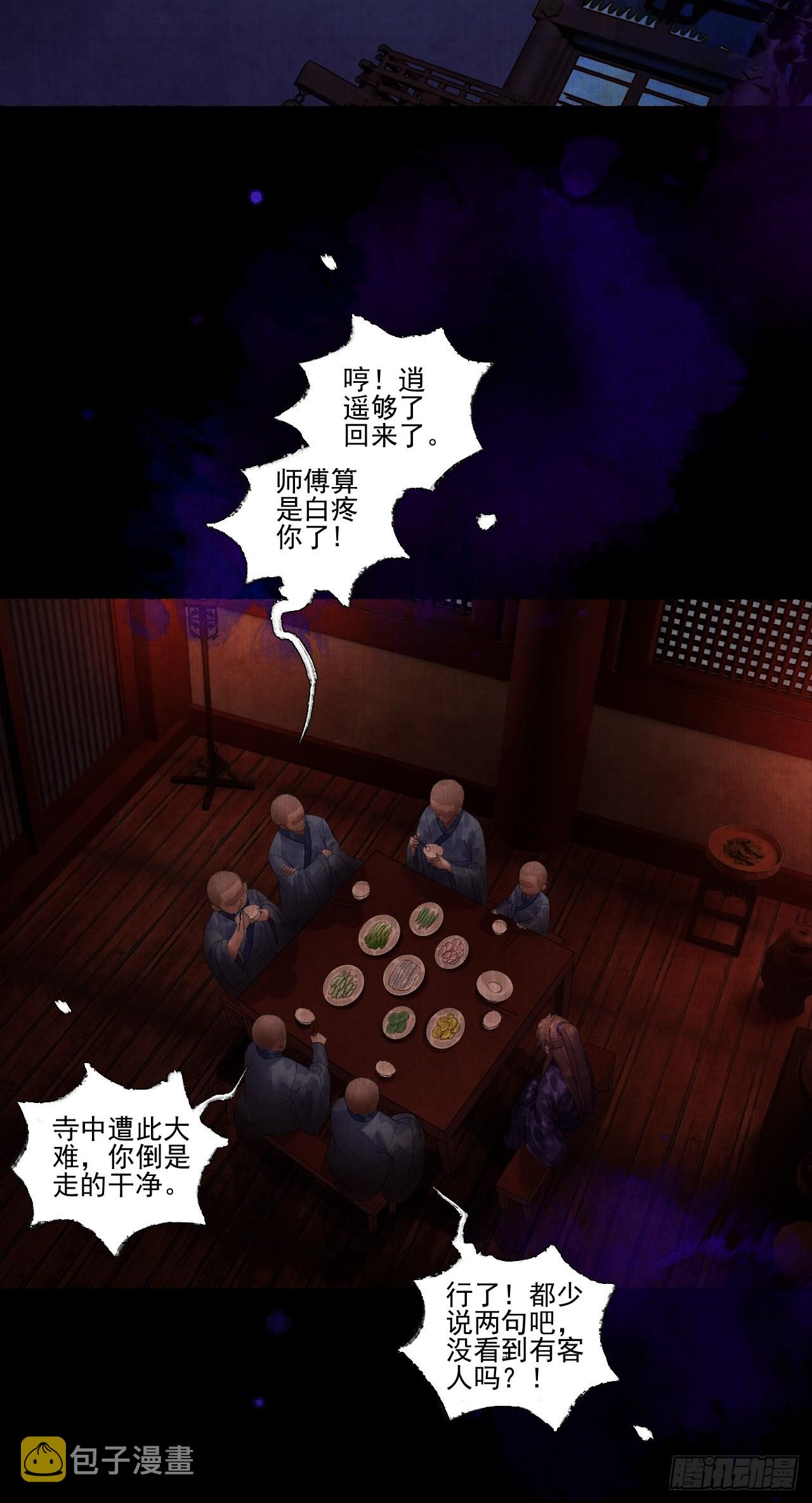 第二十四话 九华寺38