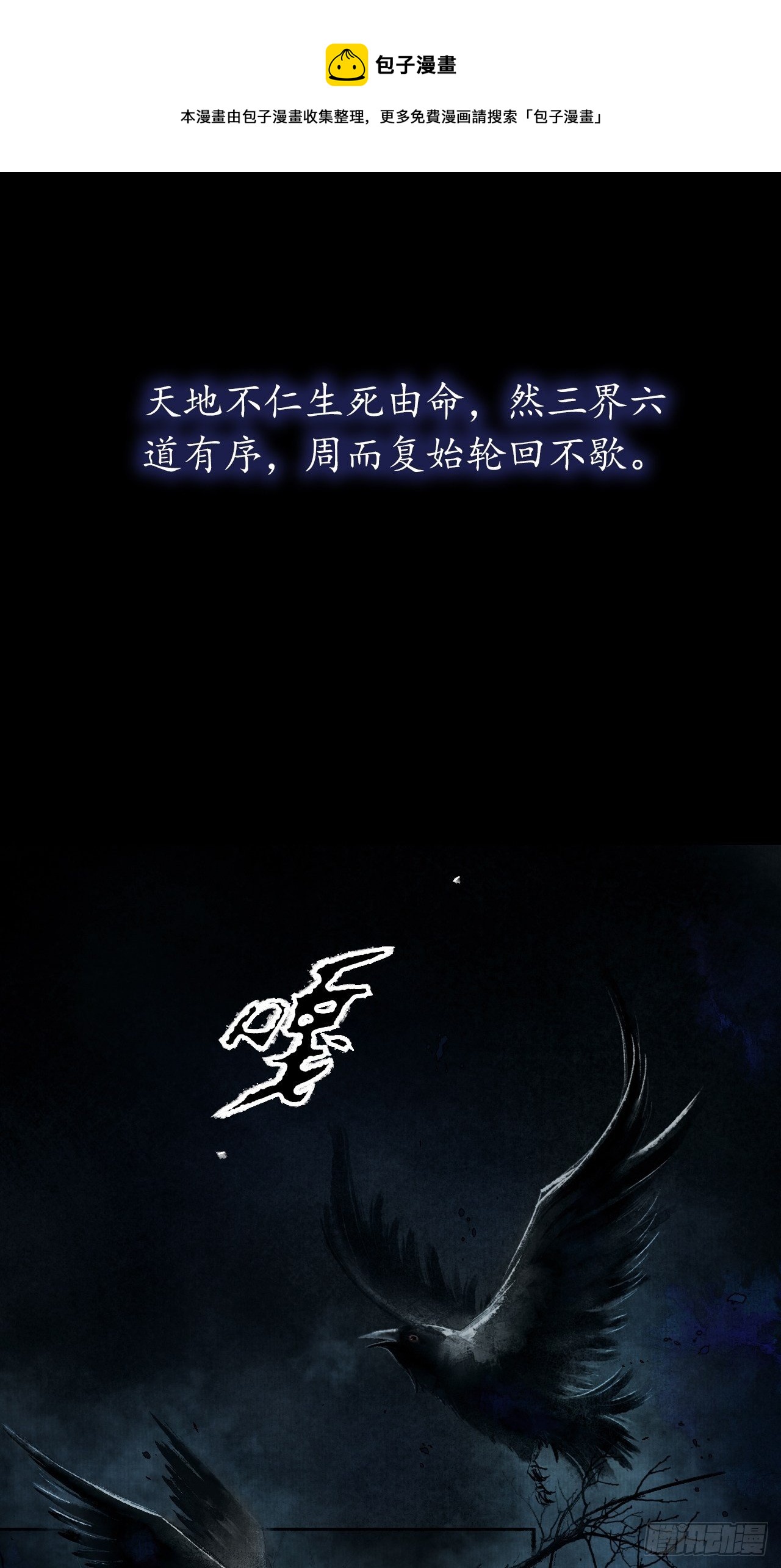 预告0
