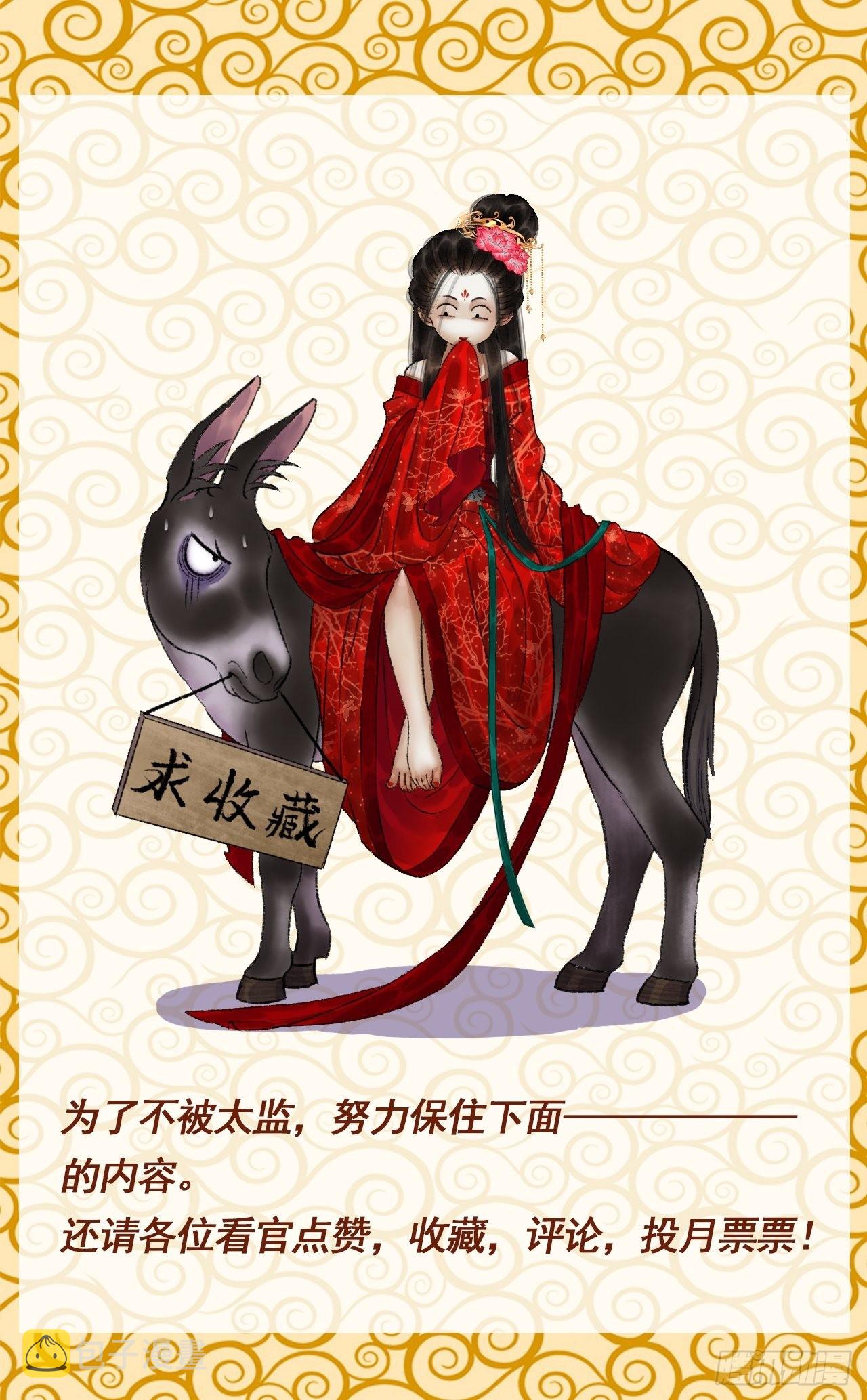 第二十六话 白莲寺50