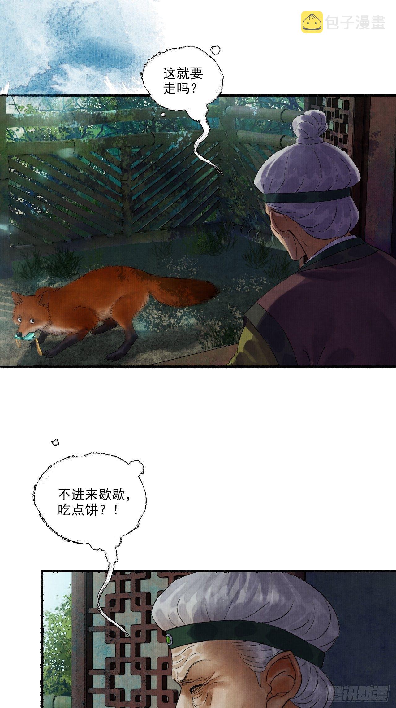 第十话 仙阵藏蛟九公子11
